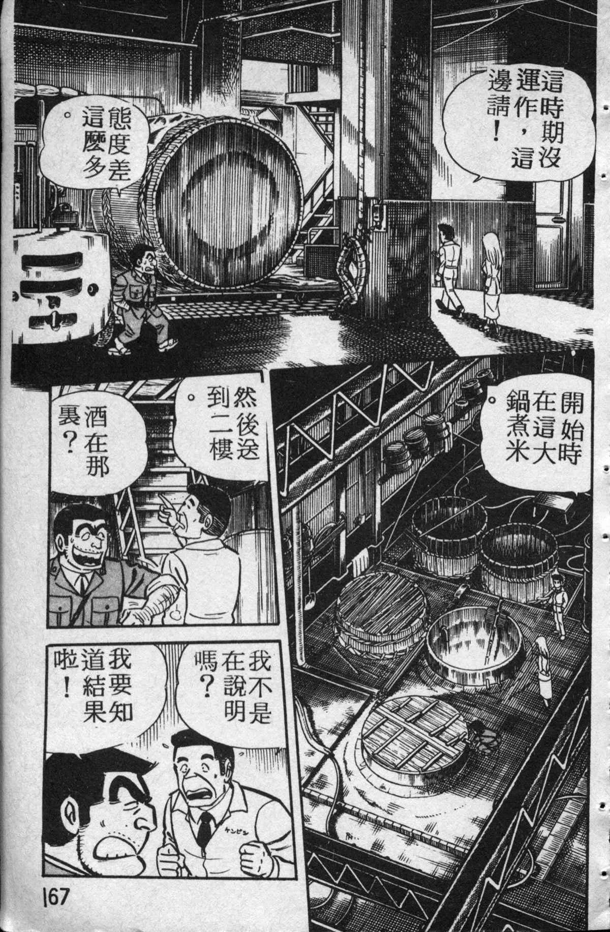 原版第14卷 第168页