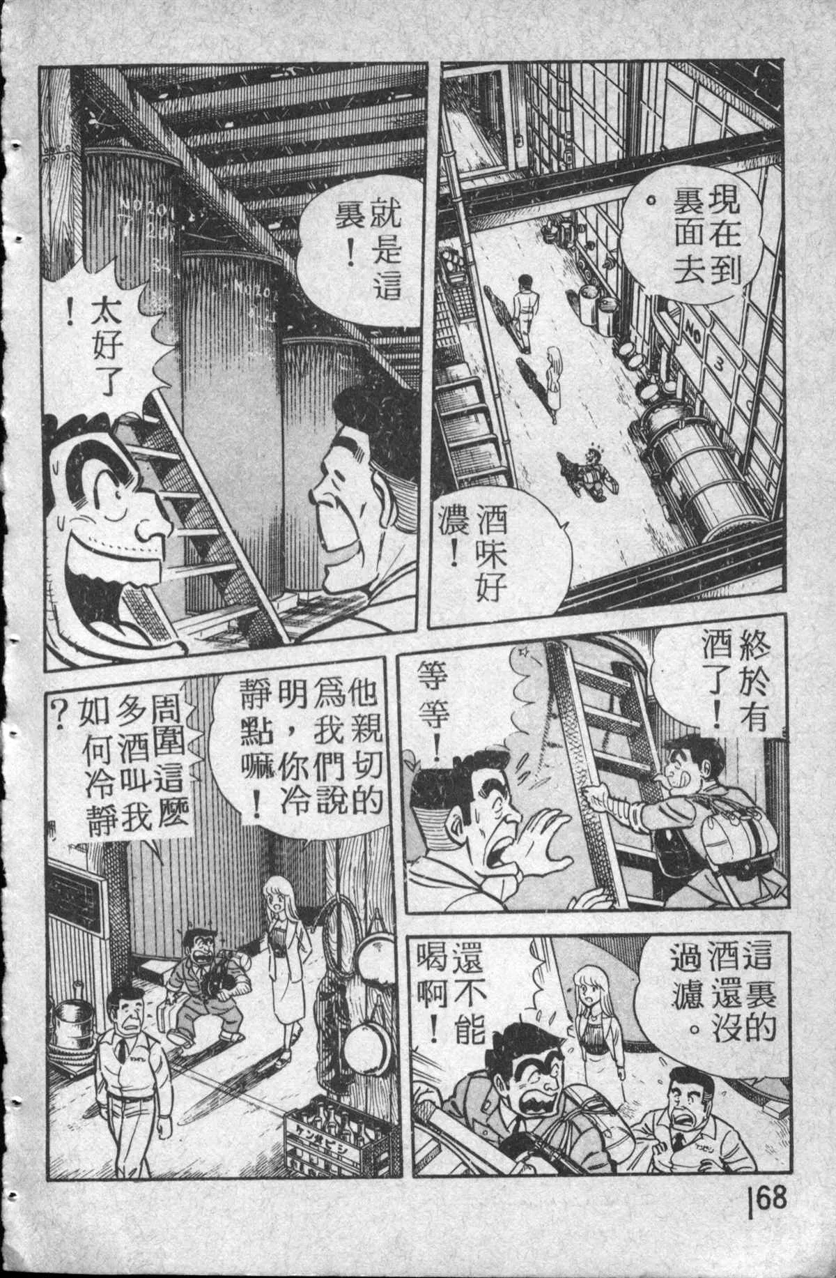 原版第14卷 第169页