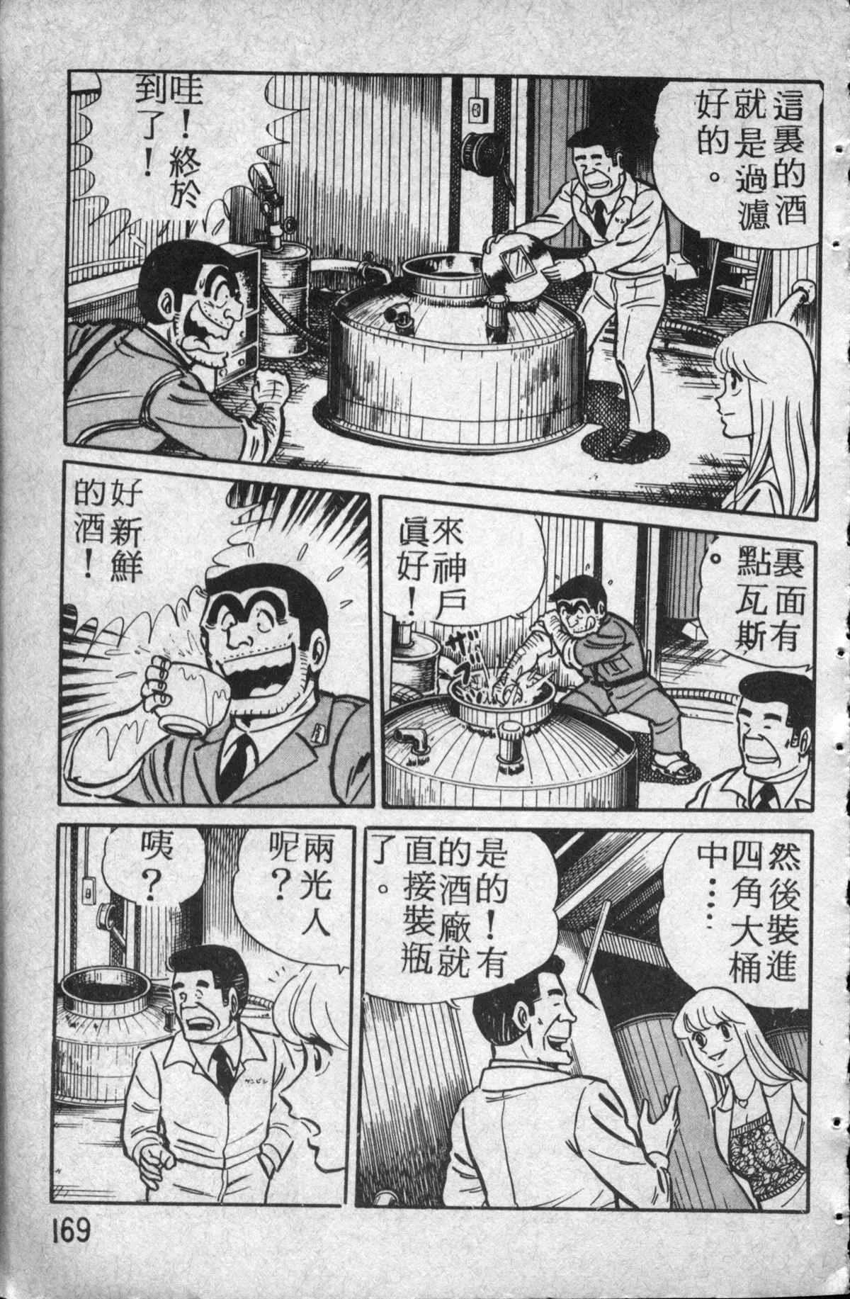 原版第14卷 第170页