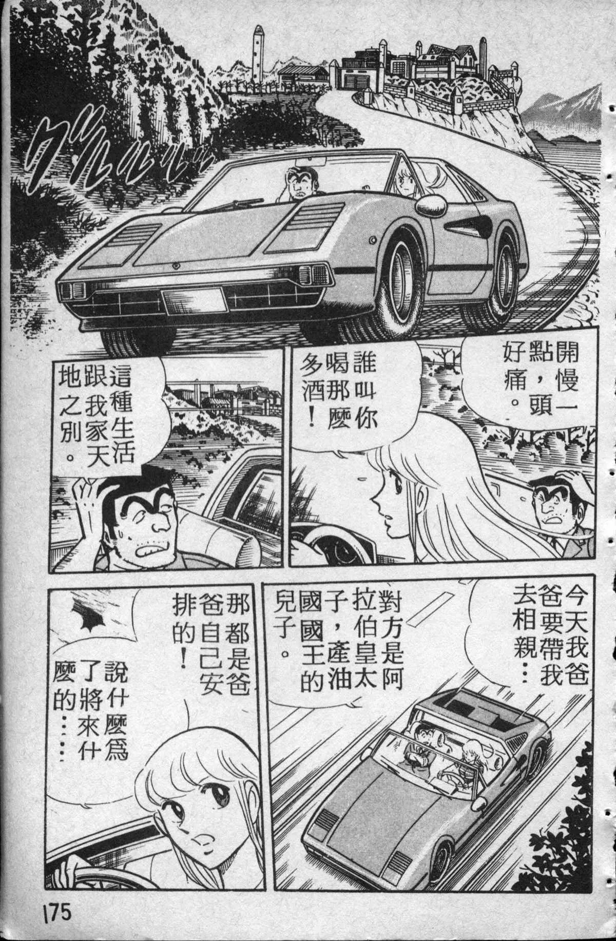 原版第14卷 第176页