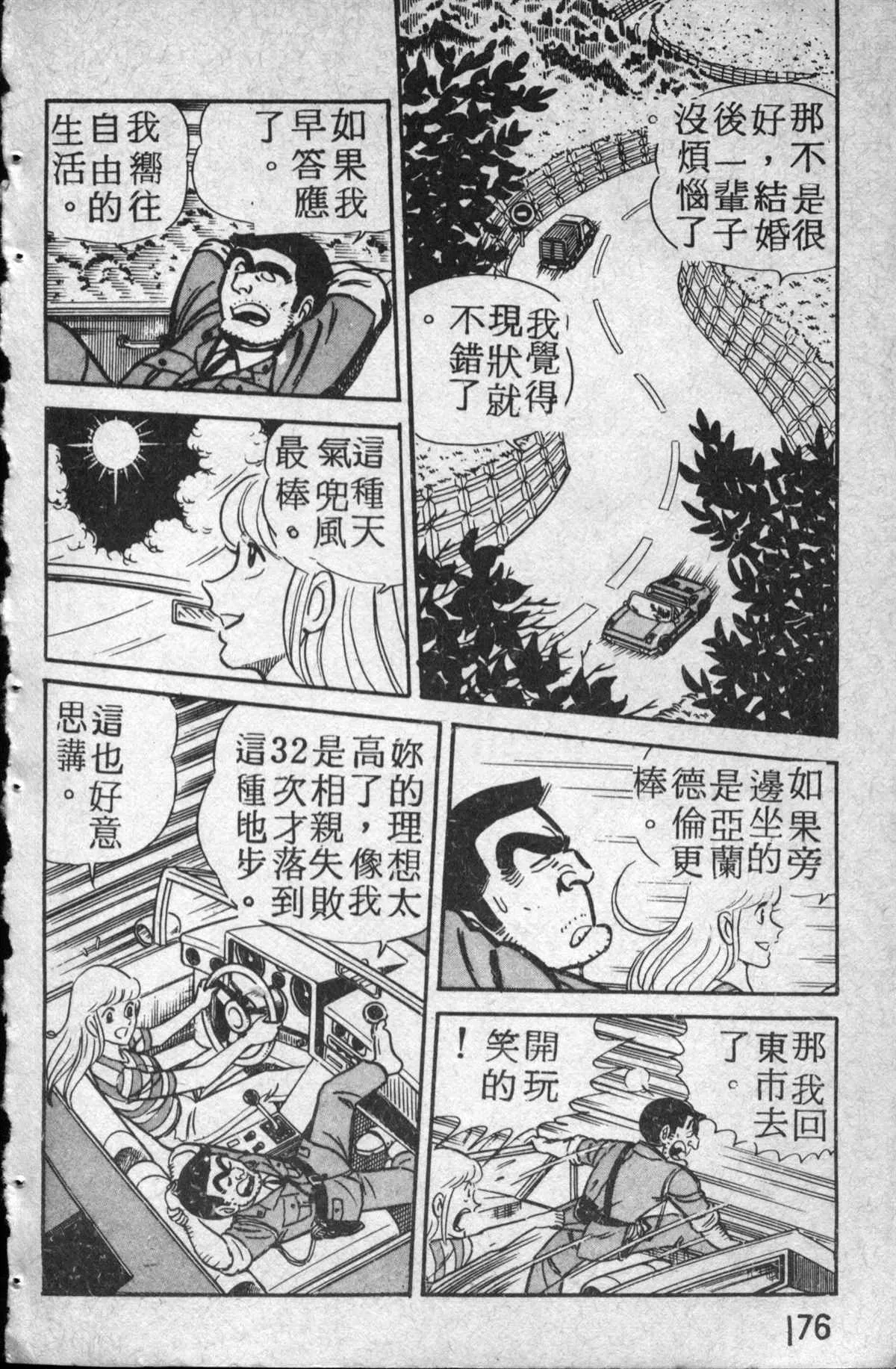 原版第14卷 第177页