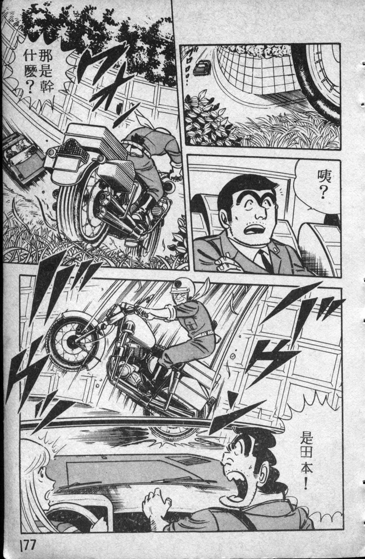 原版第14卷 第178页