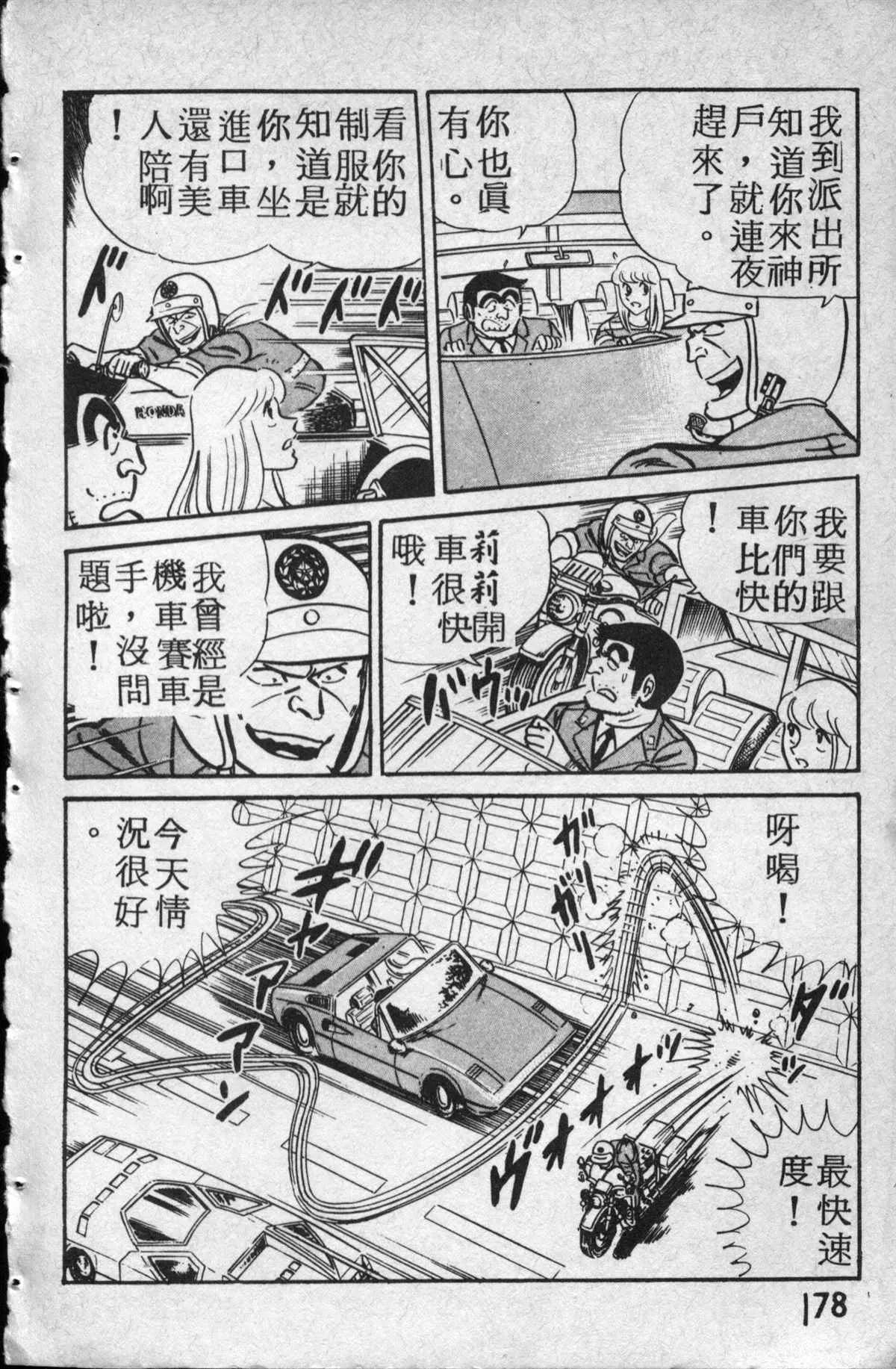 原版第14卷 第179页