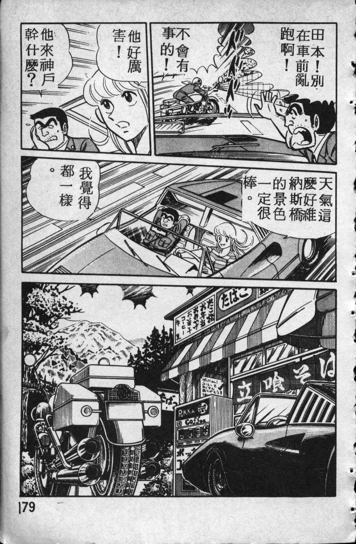 原版第14卷 第180页