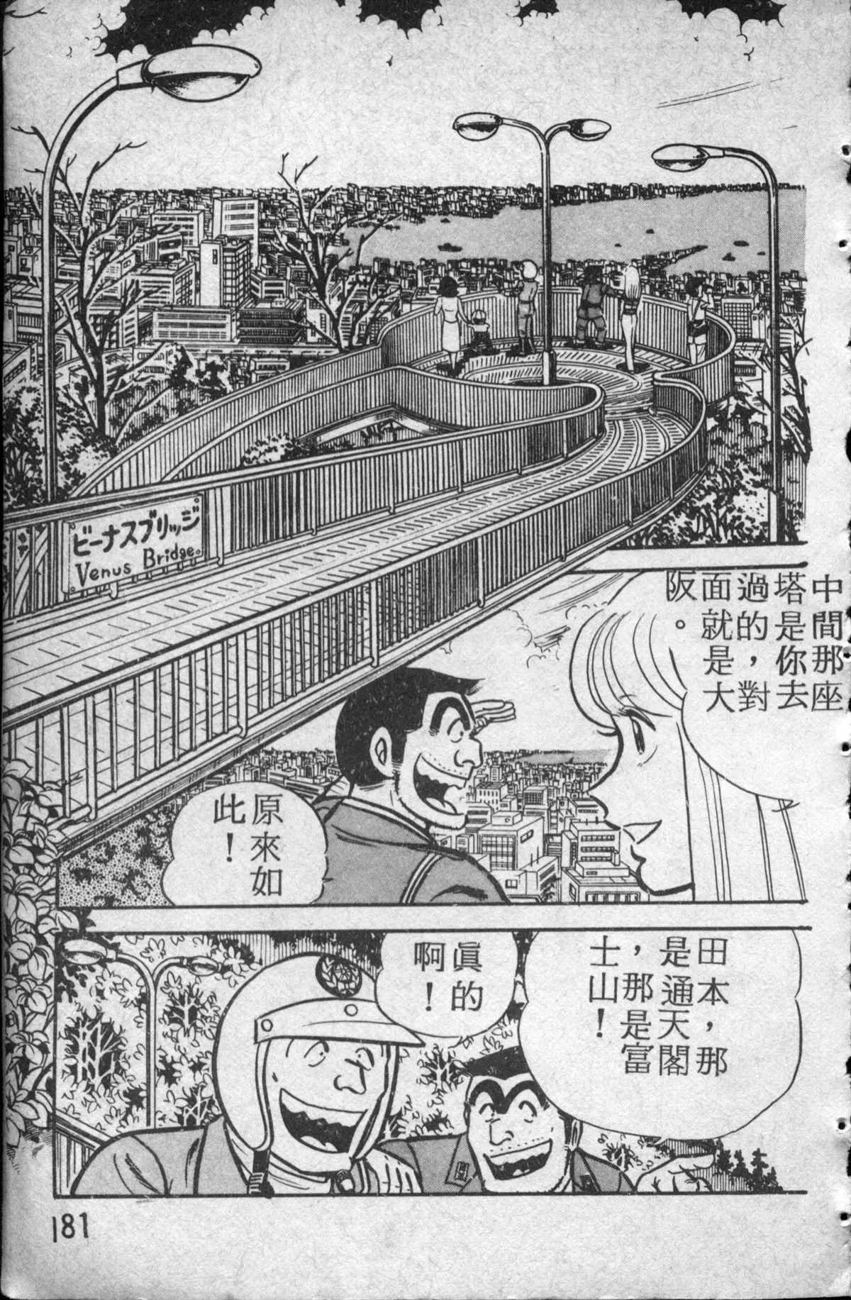 原版第14卷 第182页
