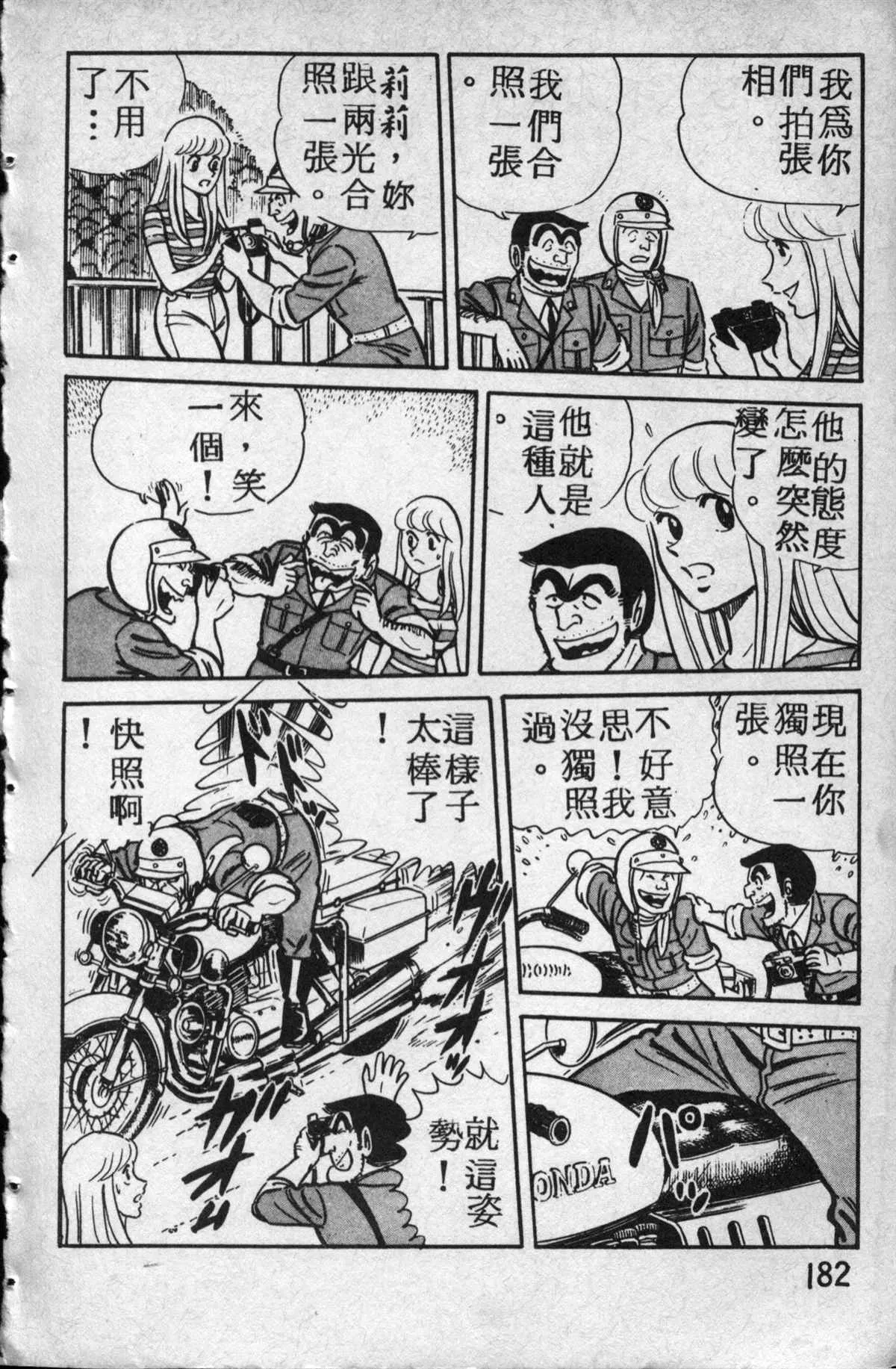 原版第14卷 第183页