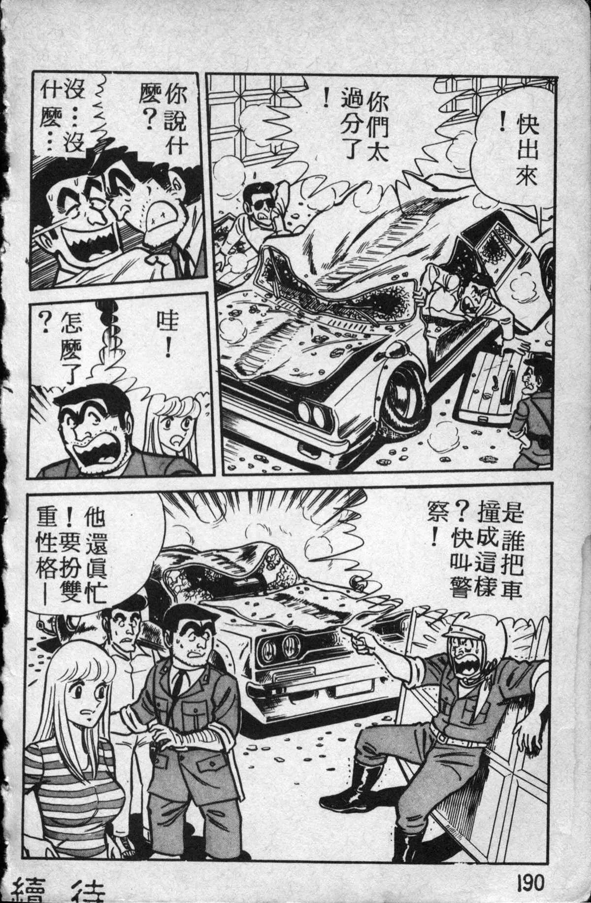 原版第14卷 第191页