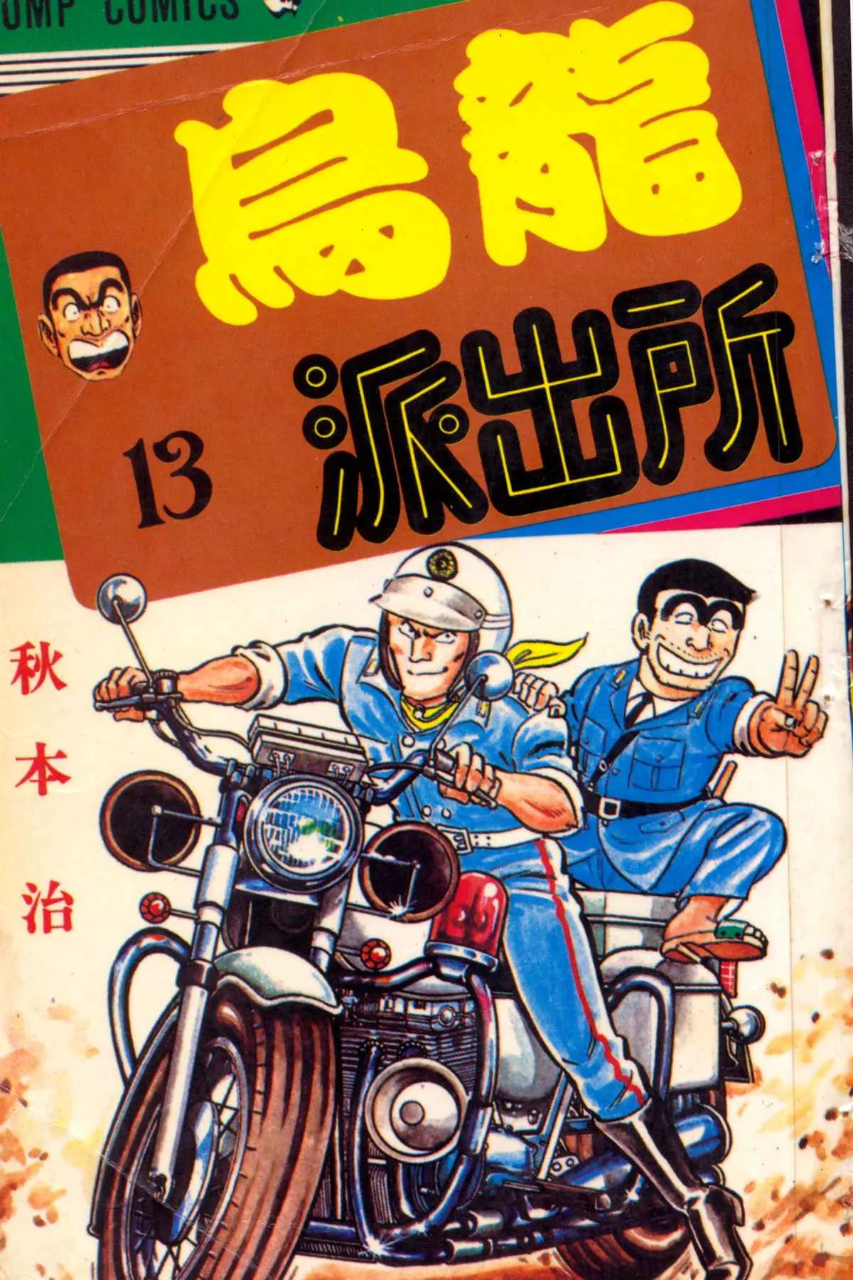 原版第13卷 第1页