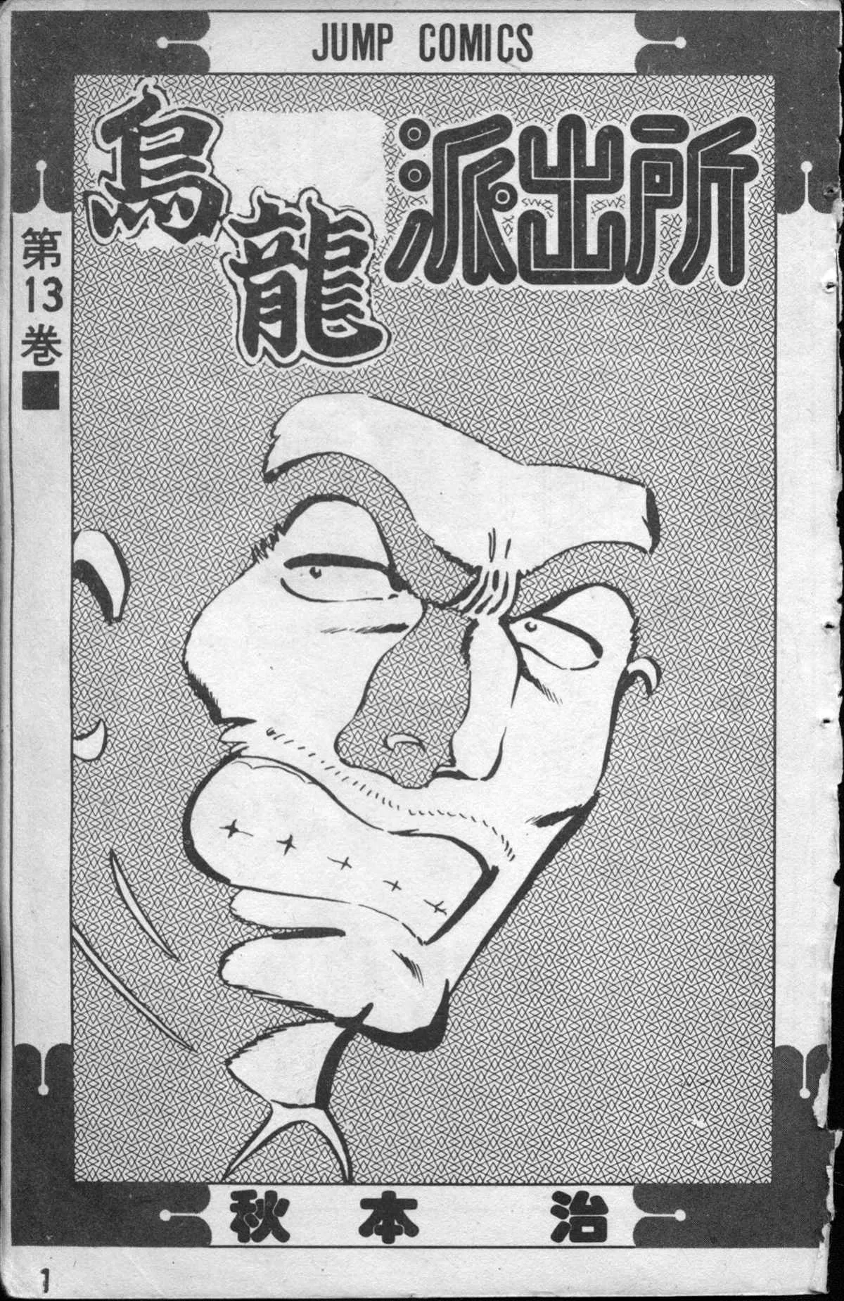 原版第13卷 第2页