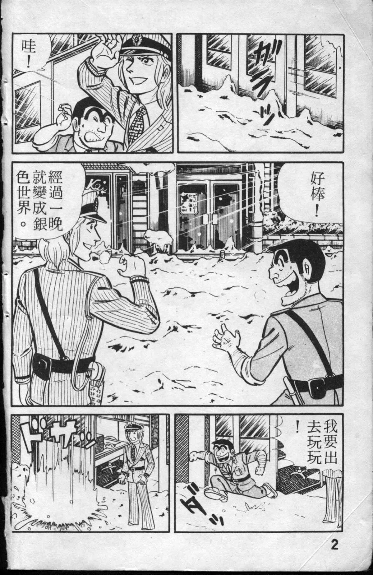 原版第13卷 第3页