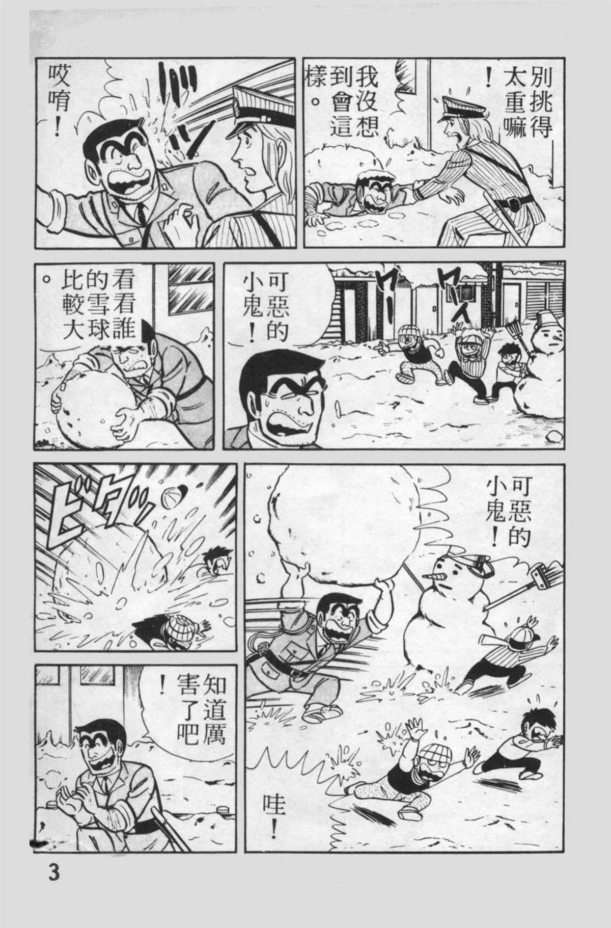 原版第13卷 第4页