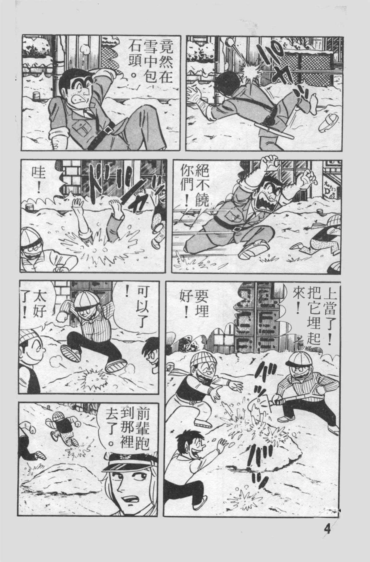 原版第13卷 第5页