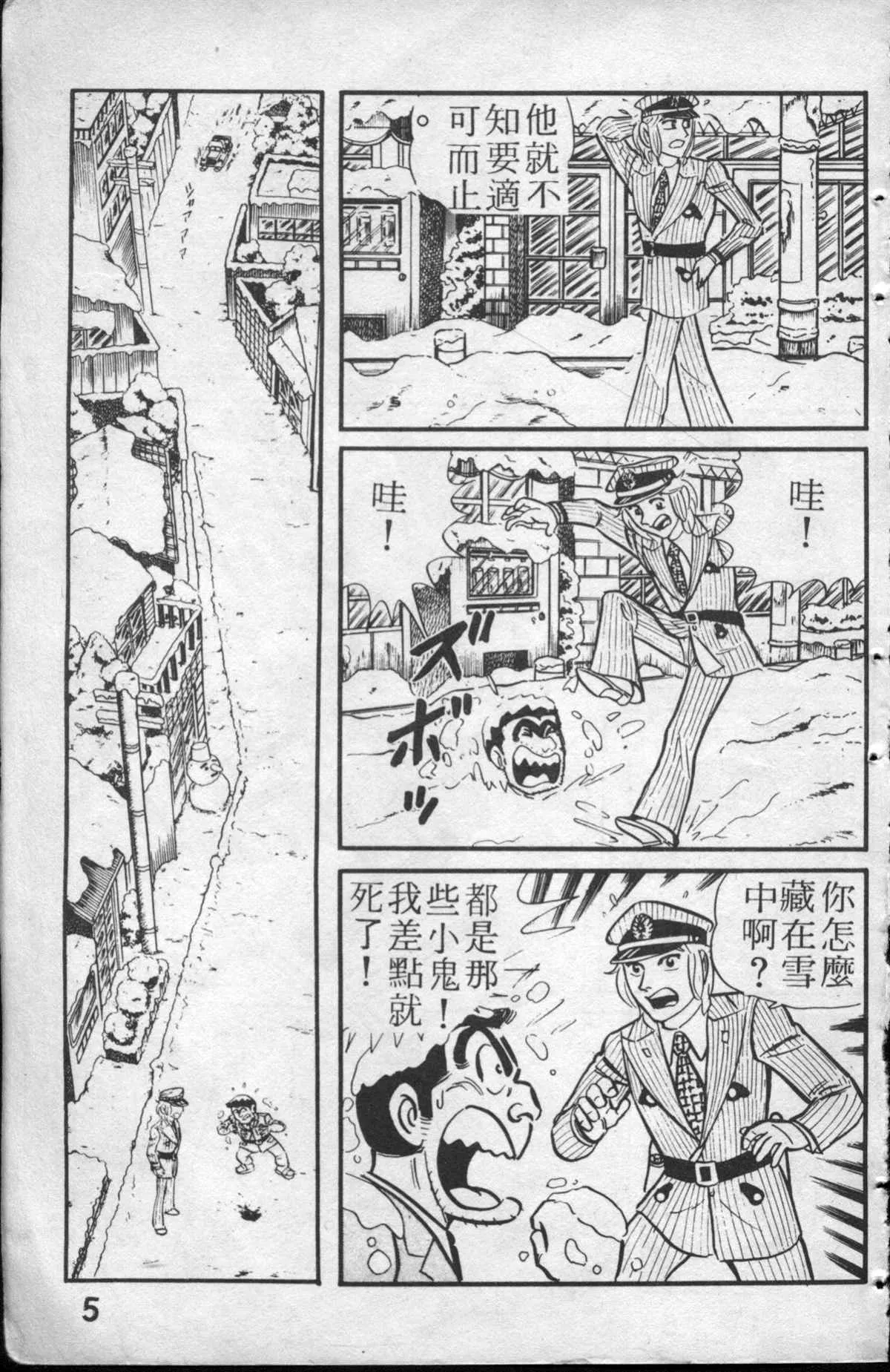 原版第13卷 第6页