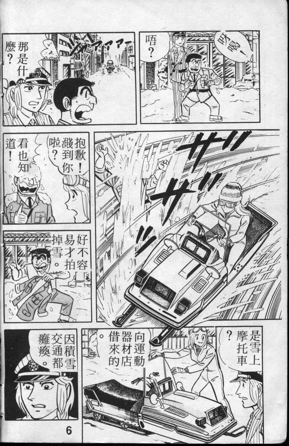 原版第13卷 第7页