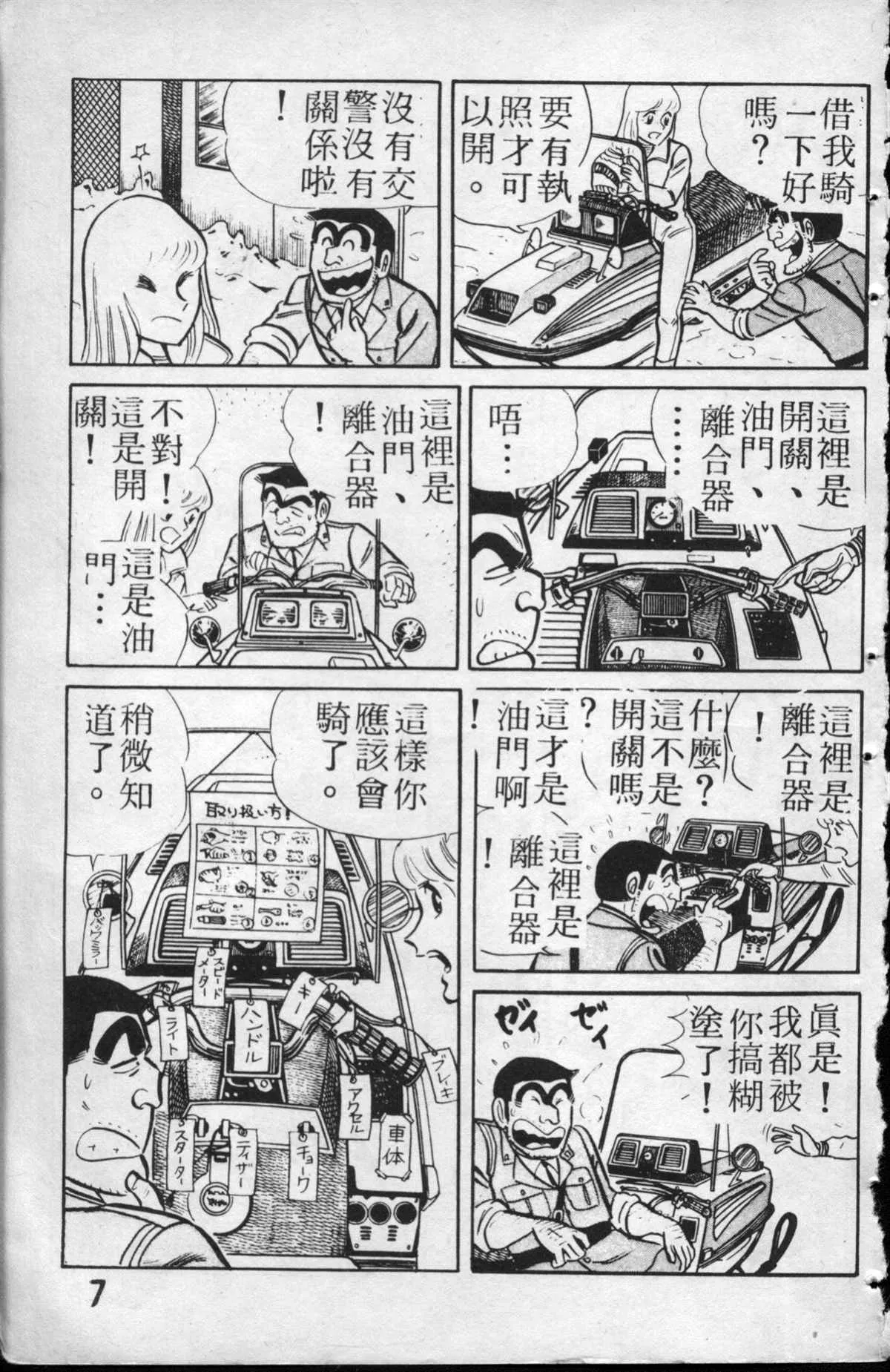 原版第13卷 第8页