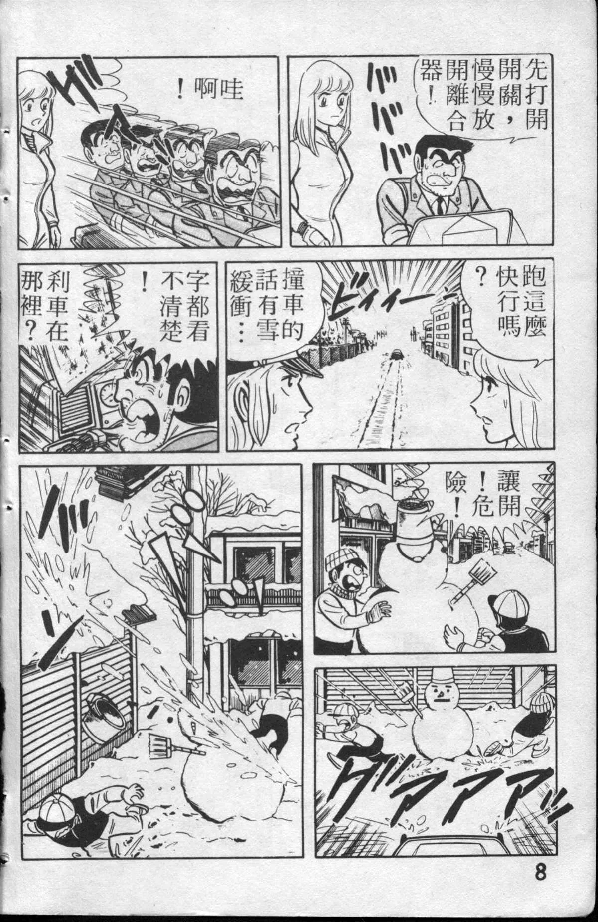 原版第13卷 第9页