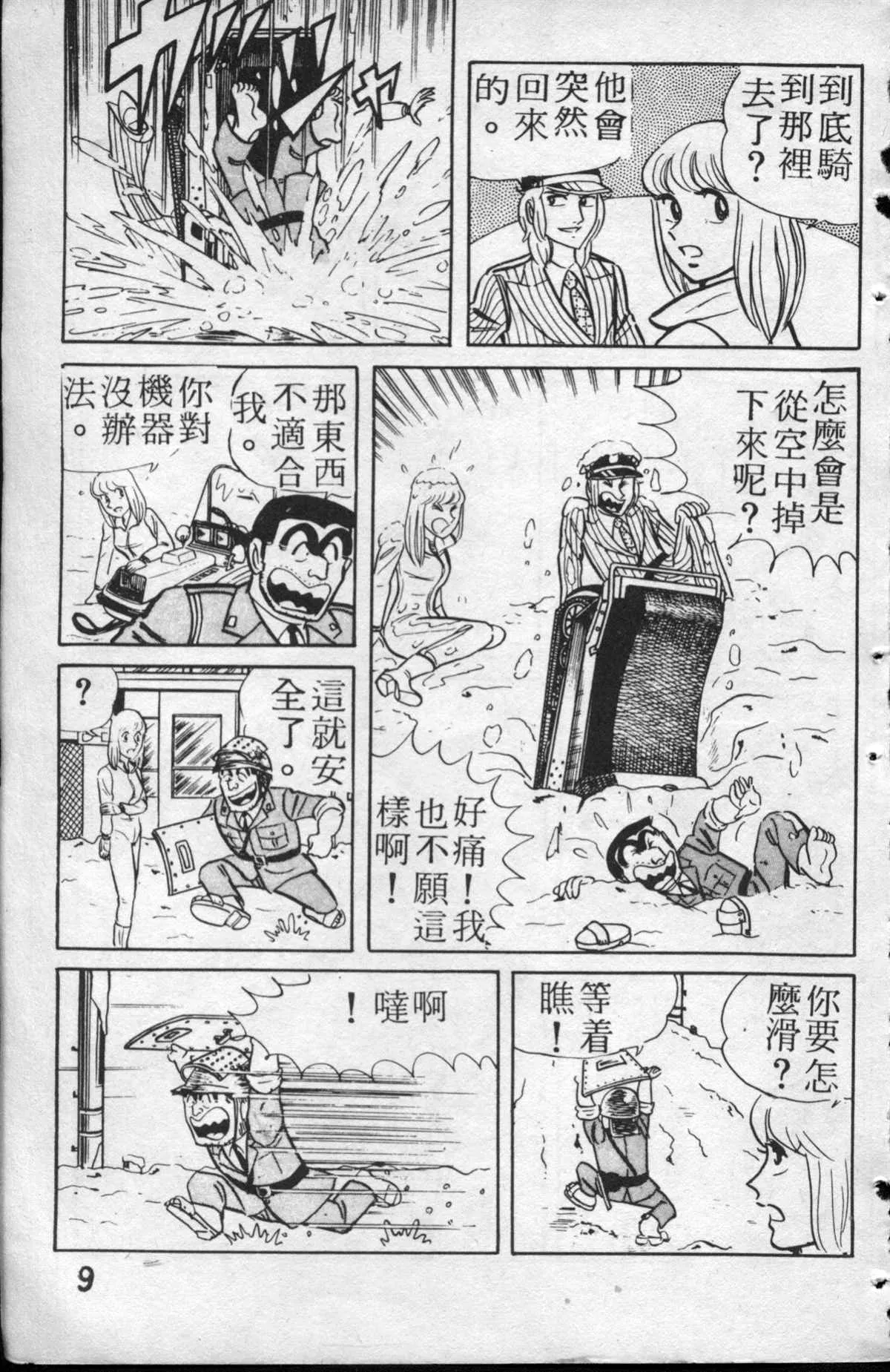 原版第13卷 第10页