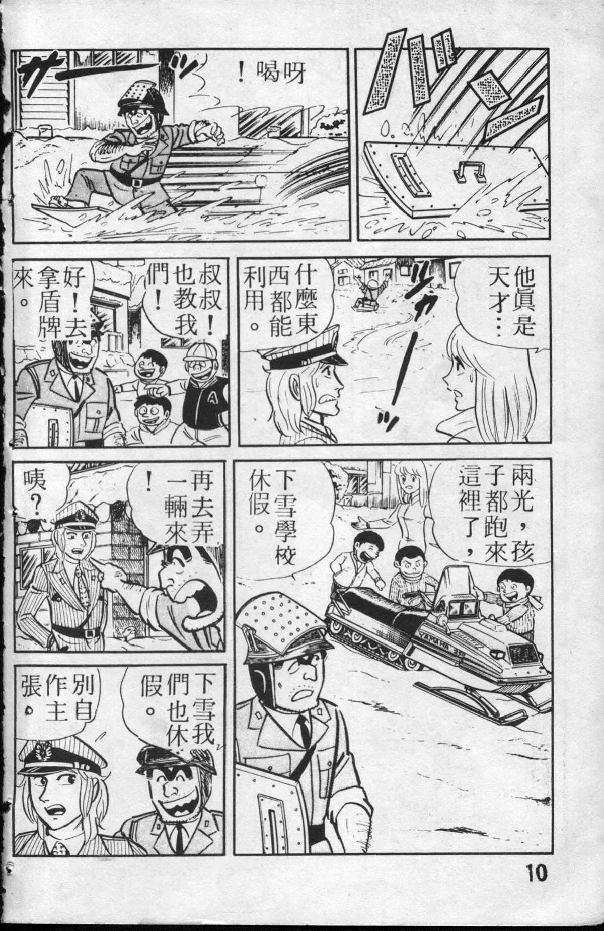原版第13卷 第11页