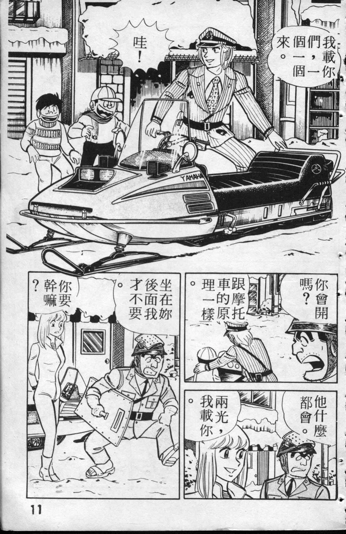 原版第13卷 第12页