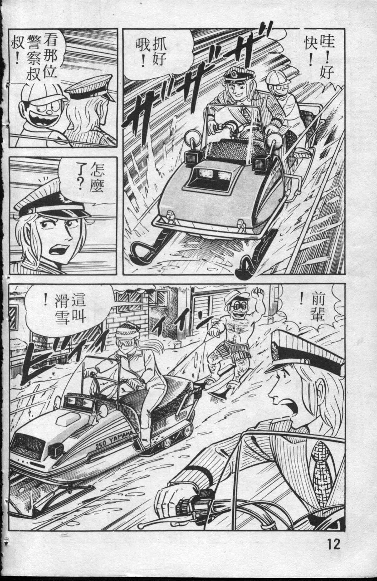 原版第13卷 第13页