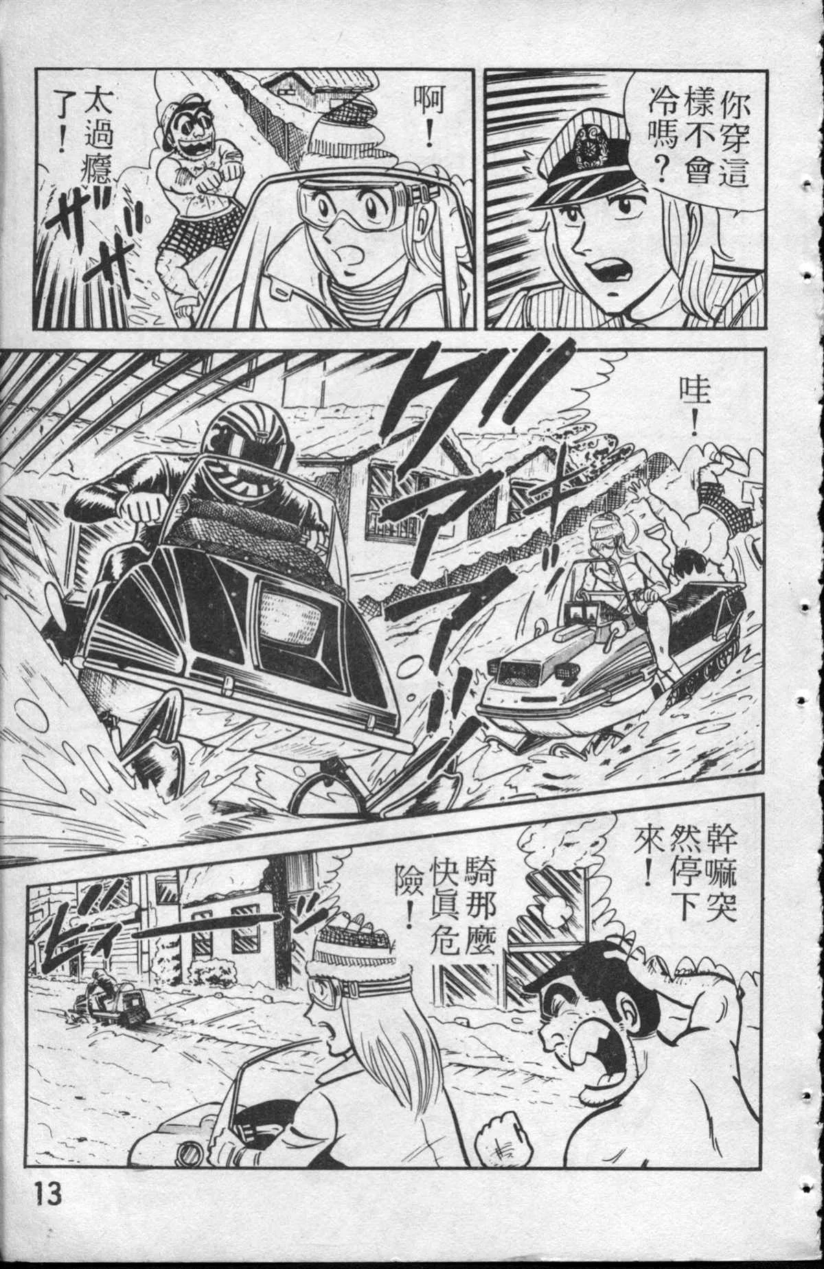 原版第13卷 第14页