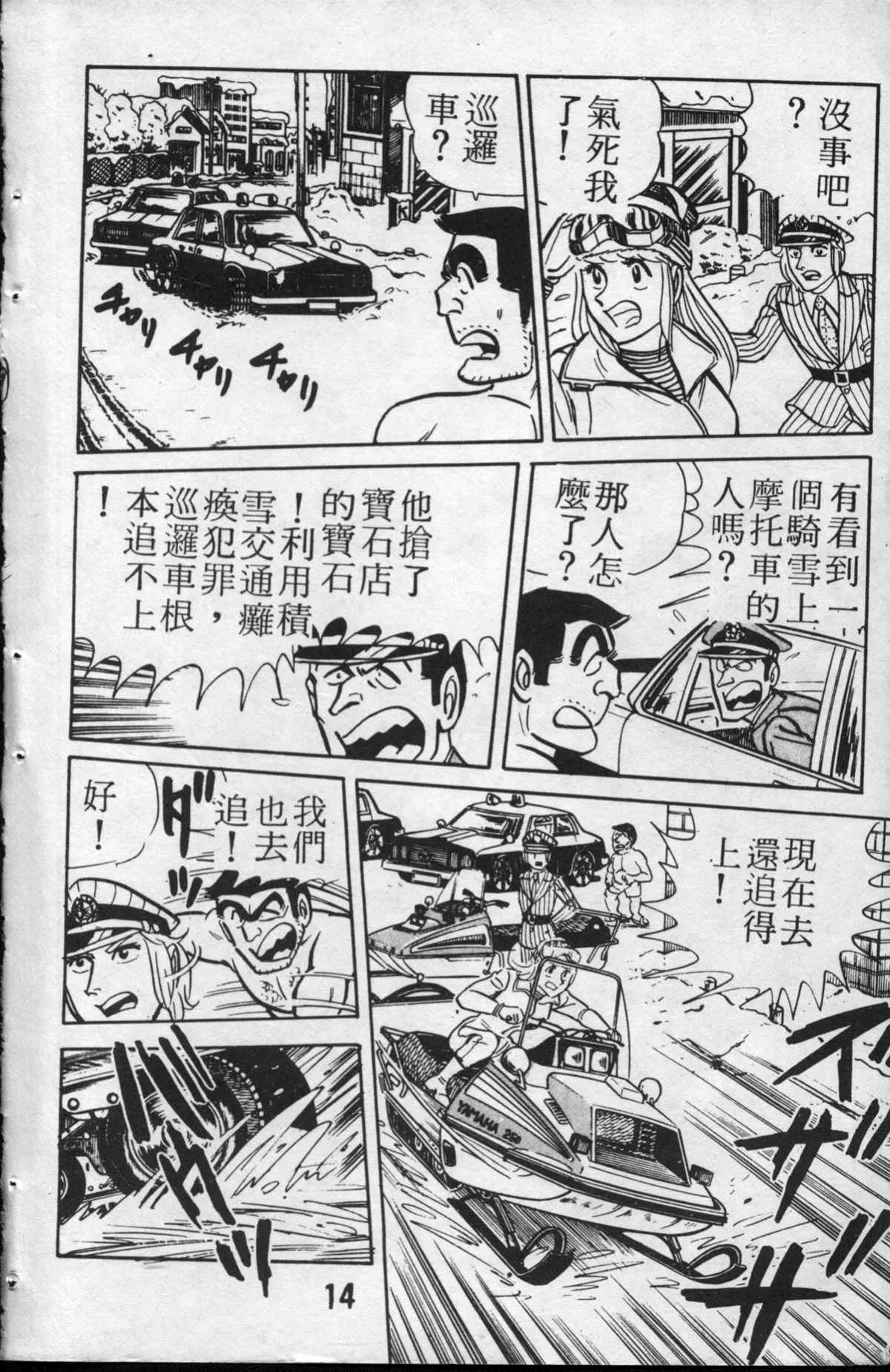 原版第13卷 第15页
