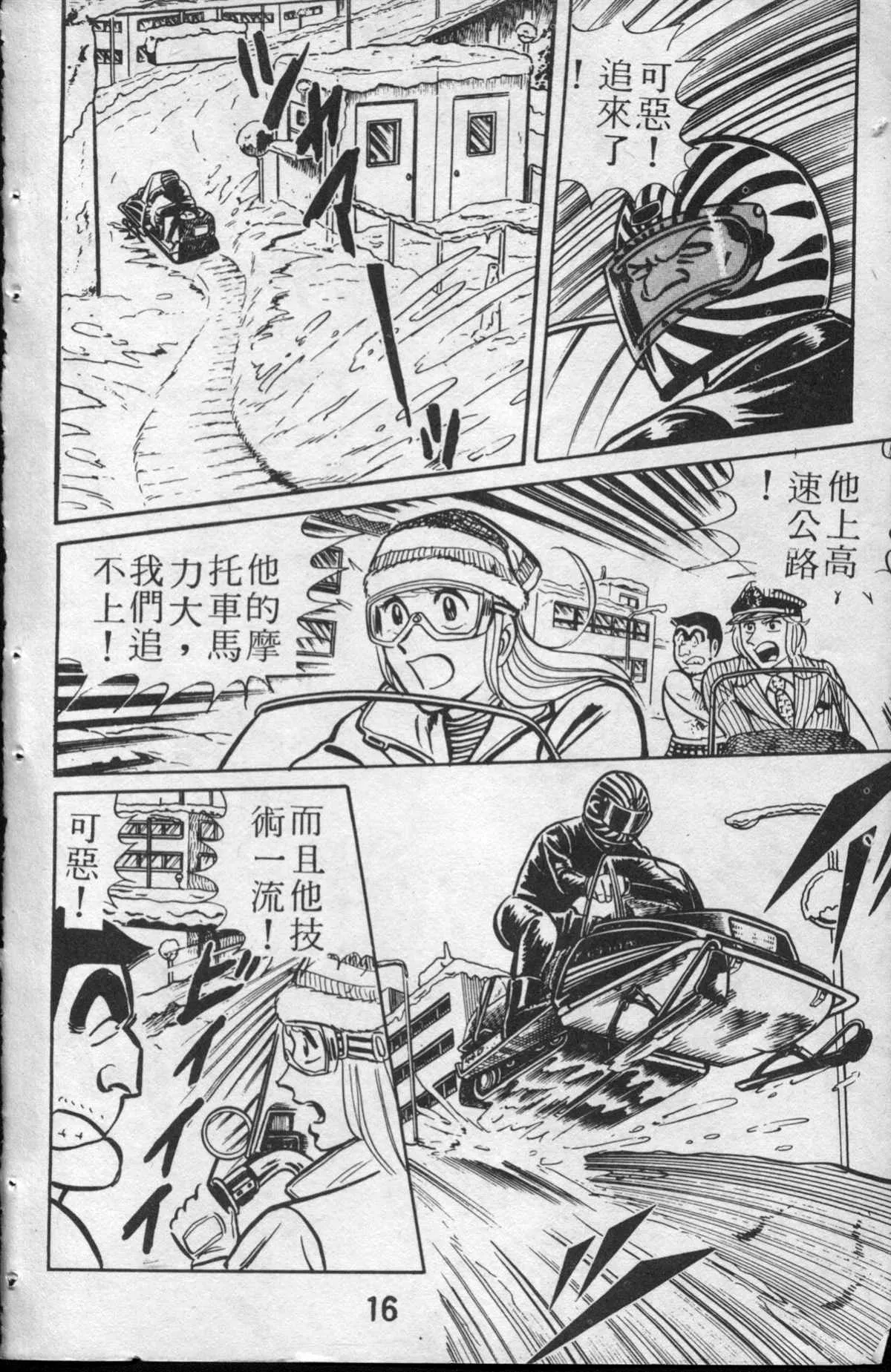 原版第13卷 第17页