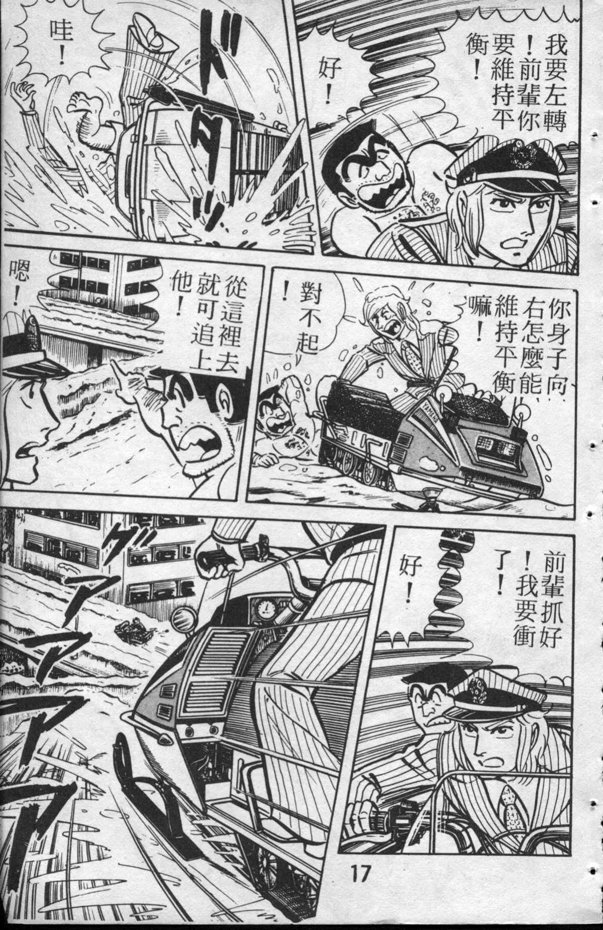 原版第13卷 第18页