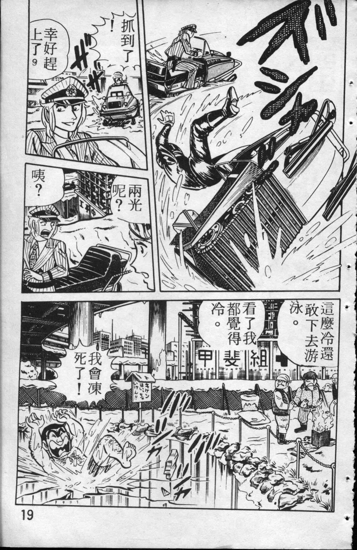 原版第13卷 第20页