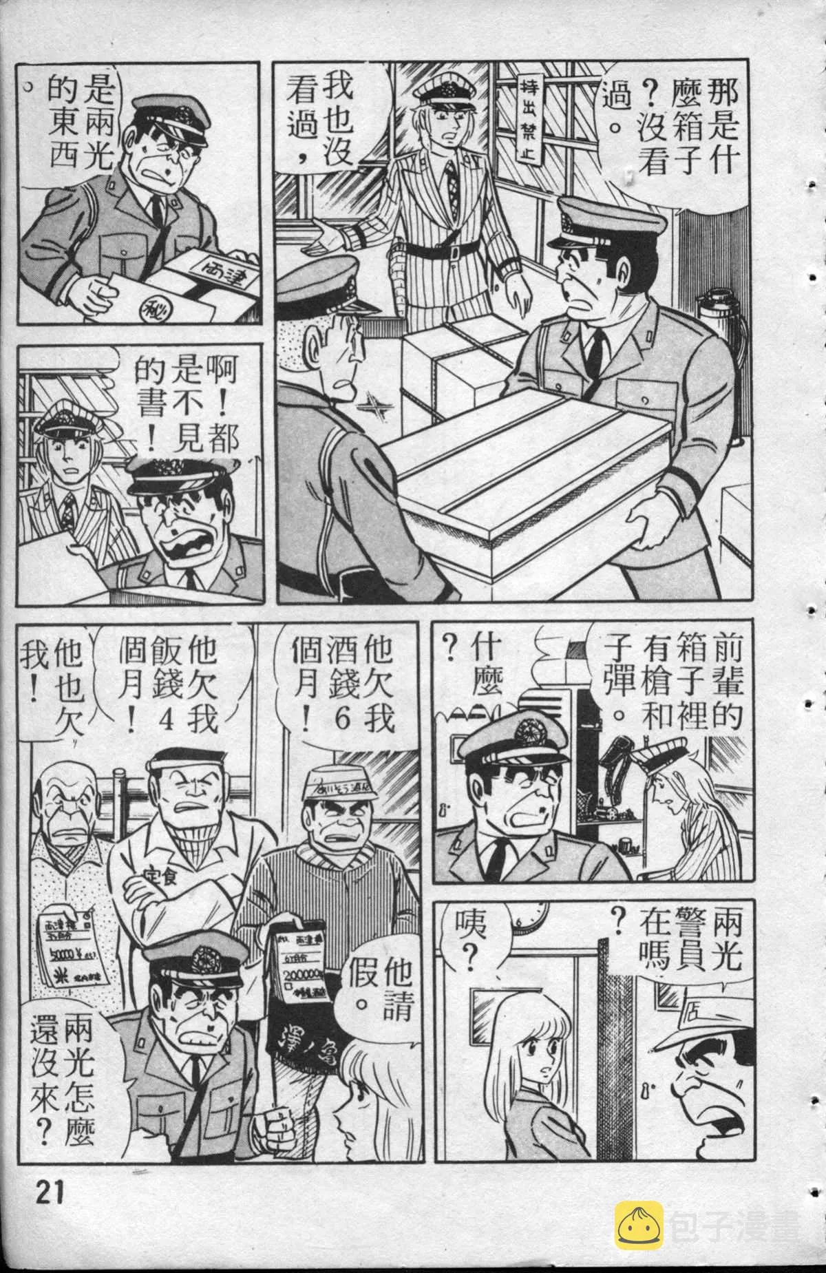 原版第13卷 第22页