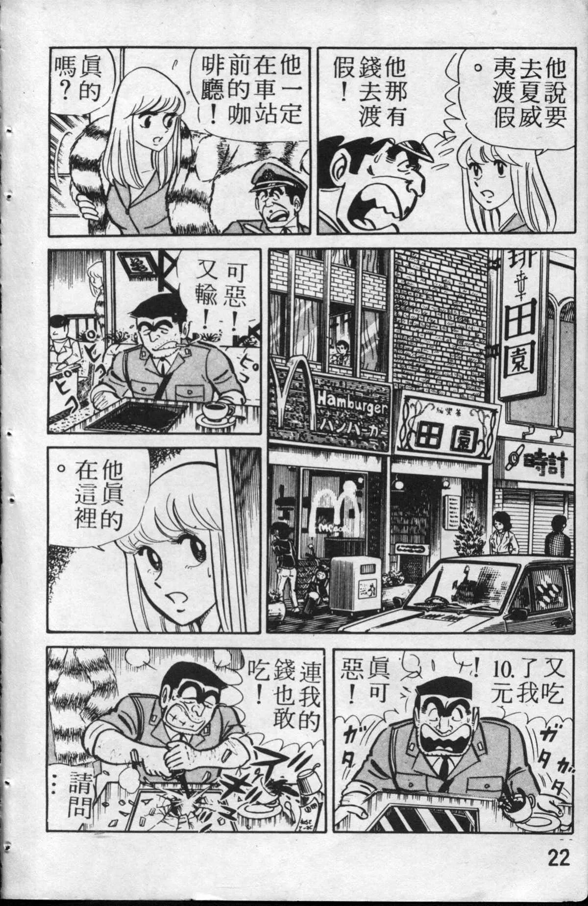 原版第13卷 第23页