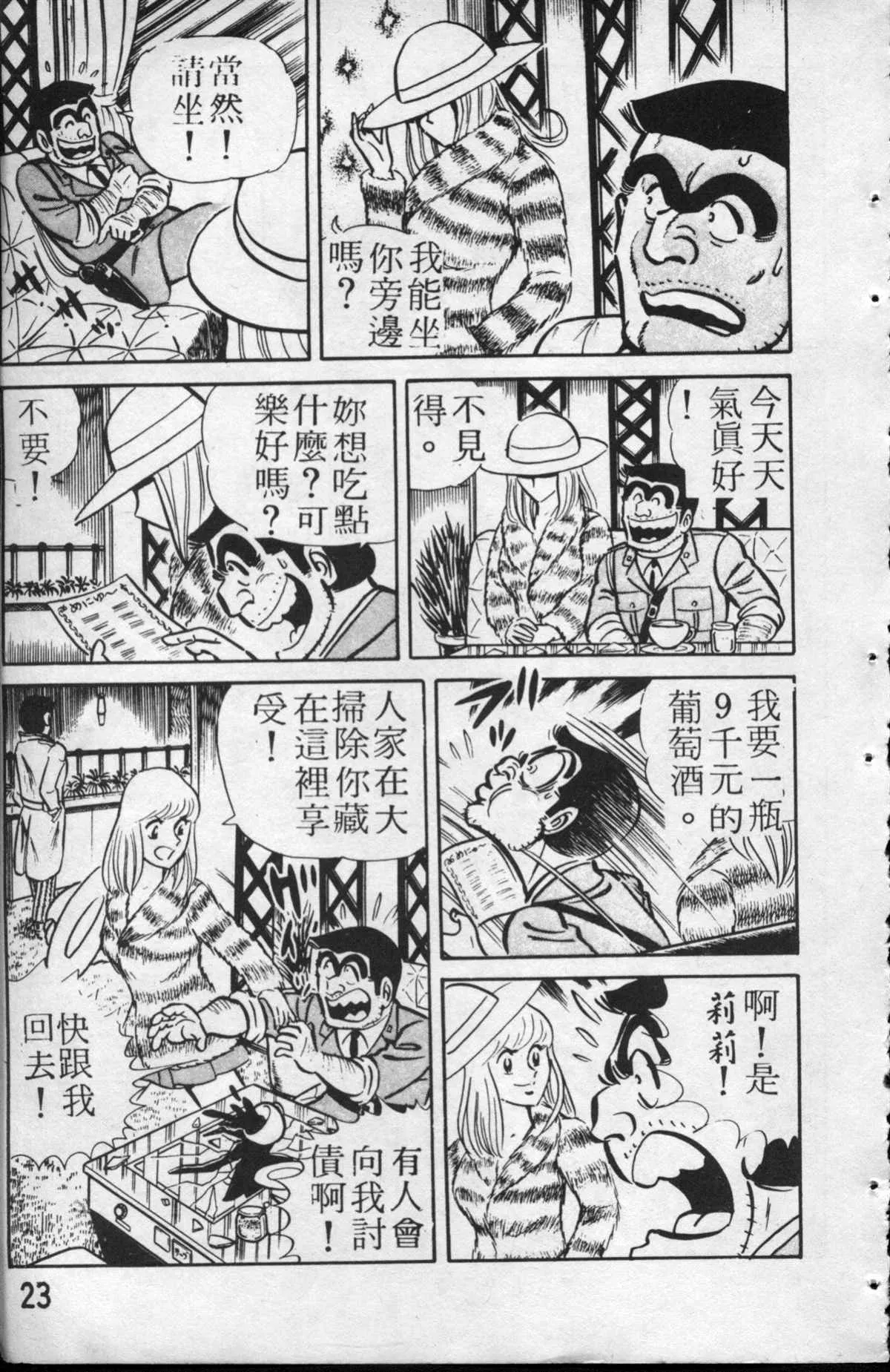 原版第13卷 第24页