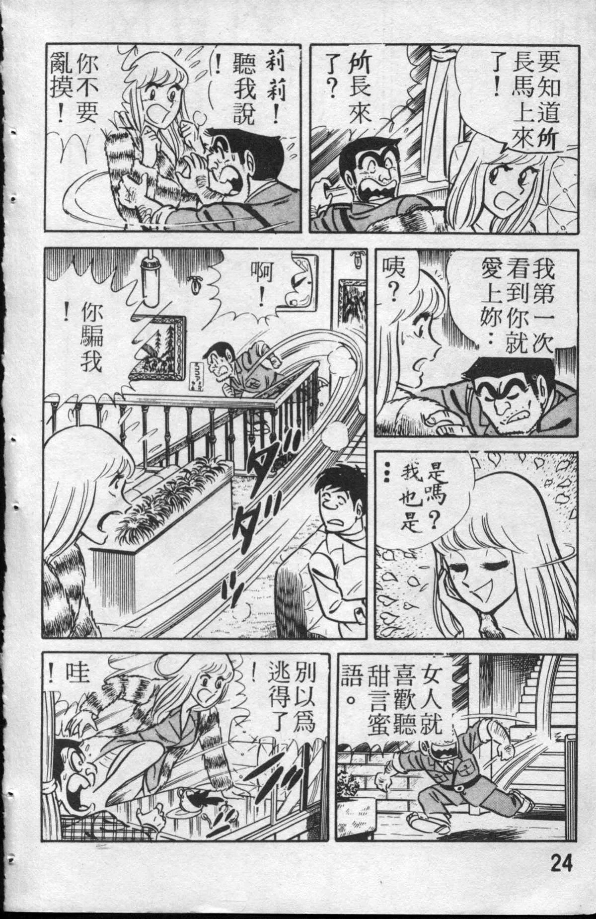 原版第13卷 第25页