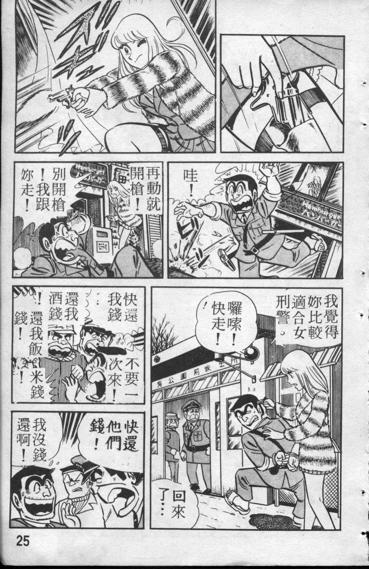 原版第13卷 第26页