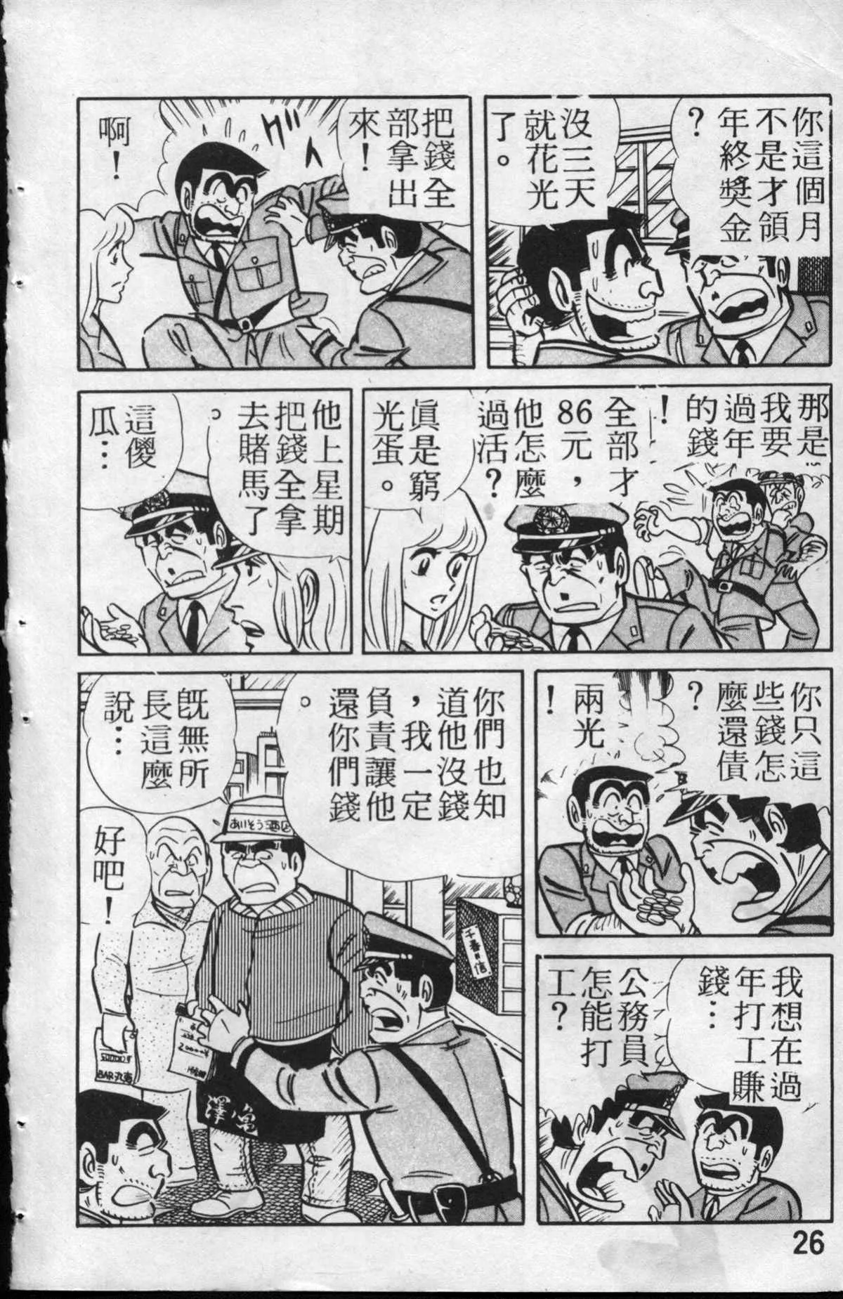 原版第13卷 第27页
