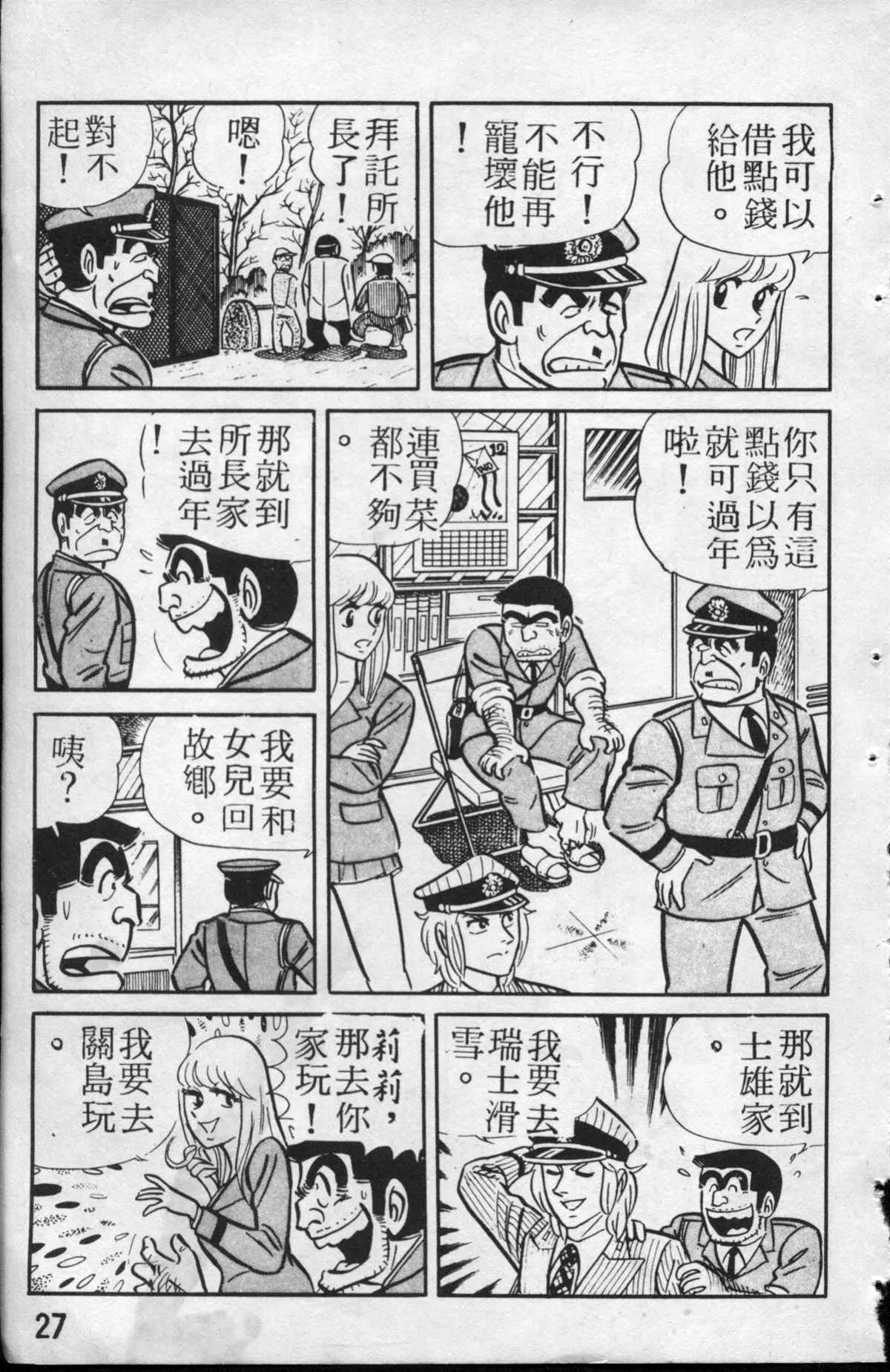 原版第13卷 第28页