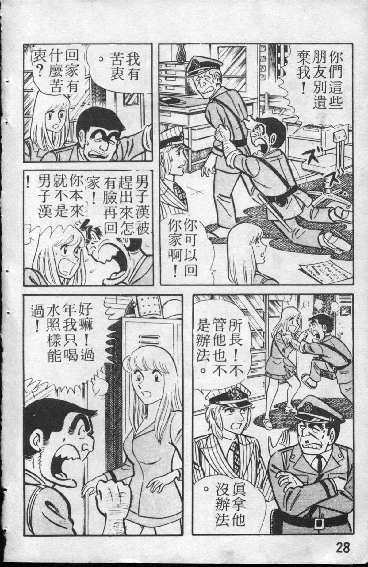 原版第13卷 第29页