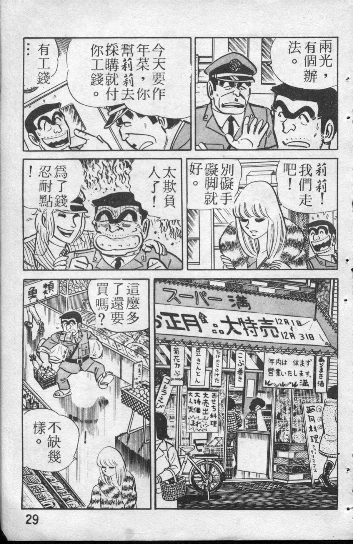 原版第13卷 第30页