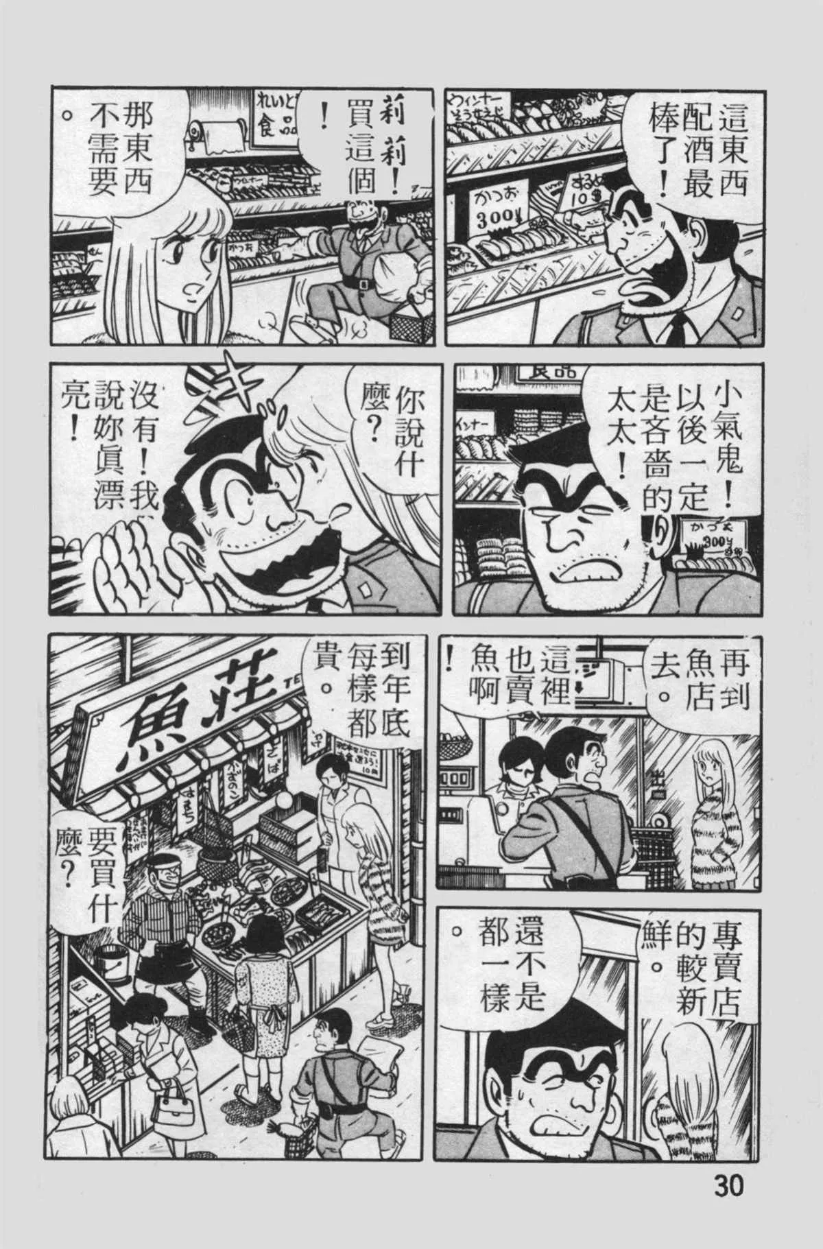 原版第13卷 第31页