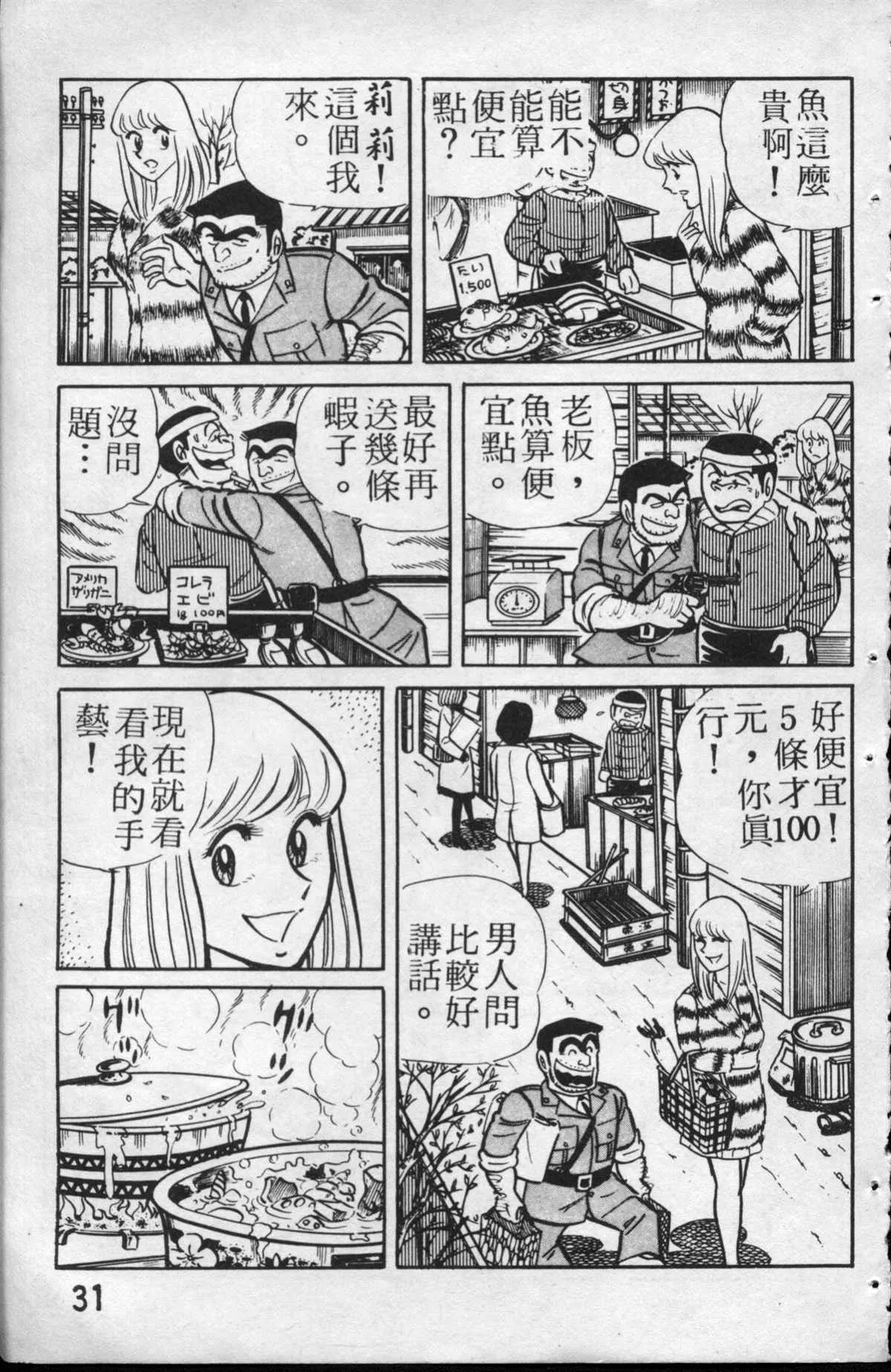 原版第13卷 第32页