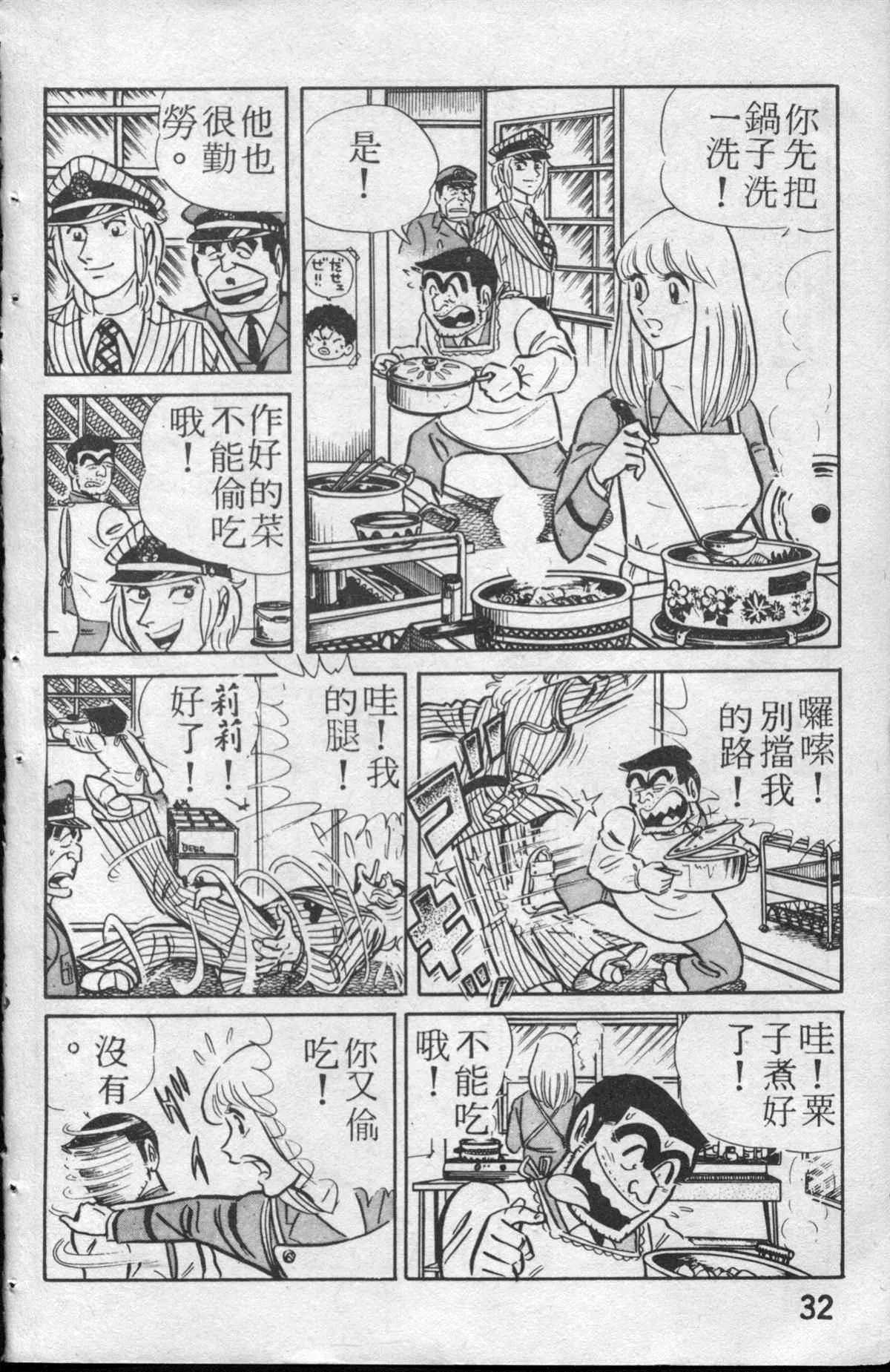 原版第13卷 第33页