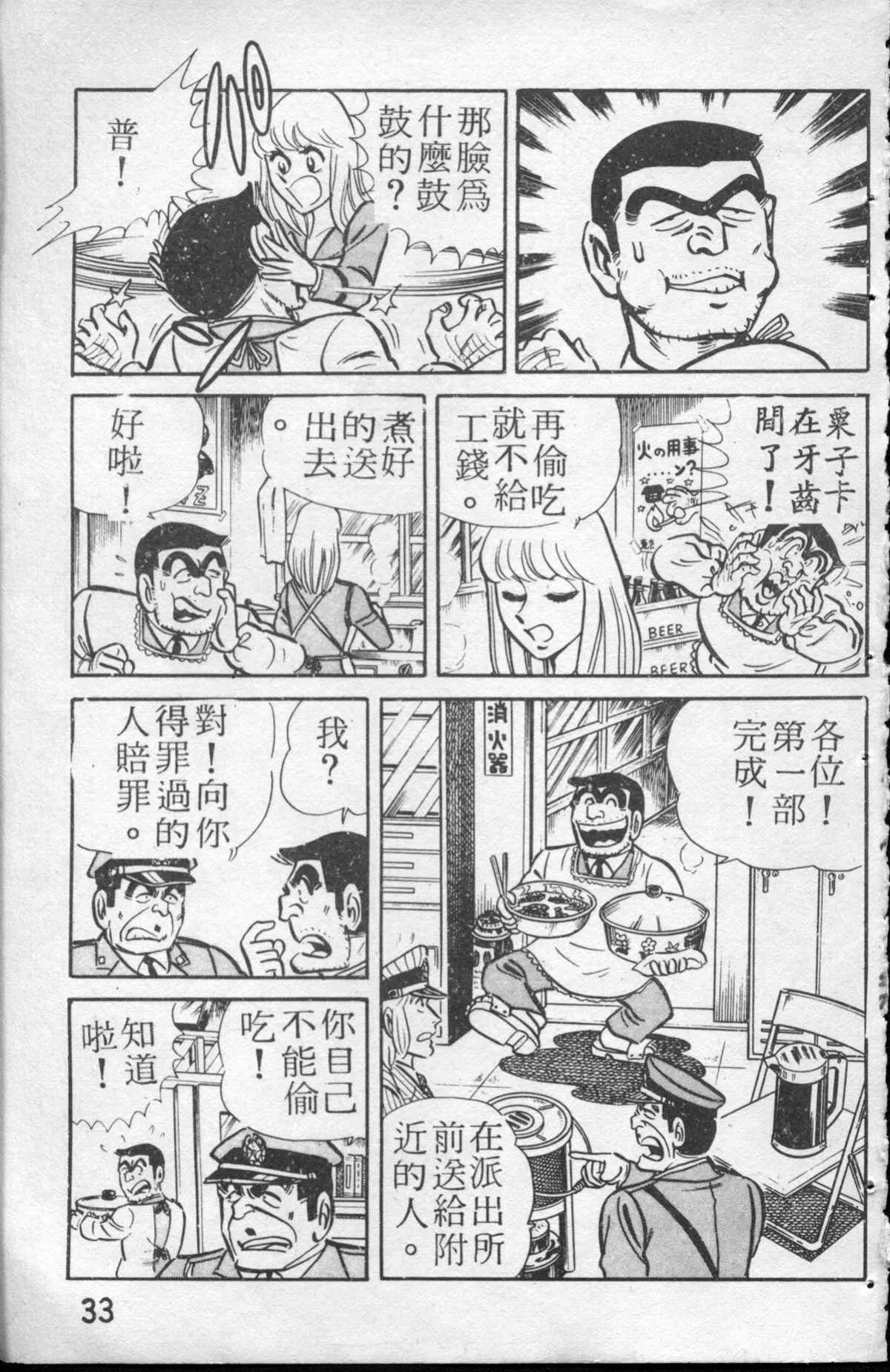 原版第13卷 第34页