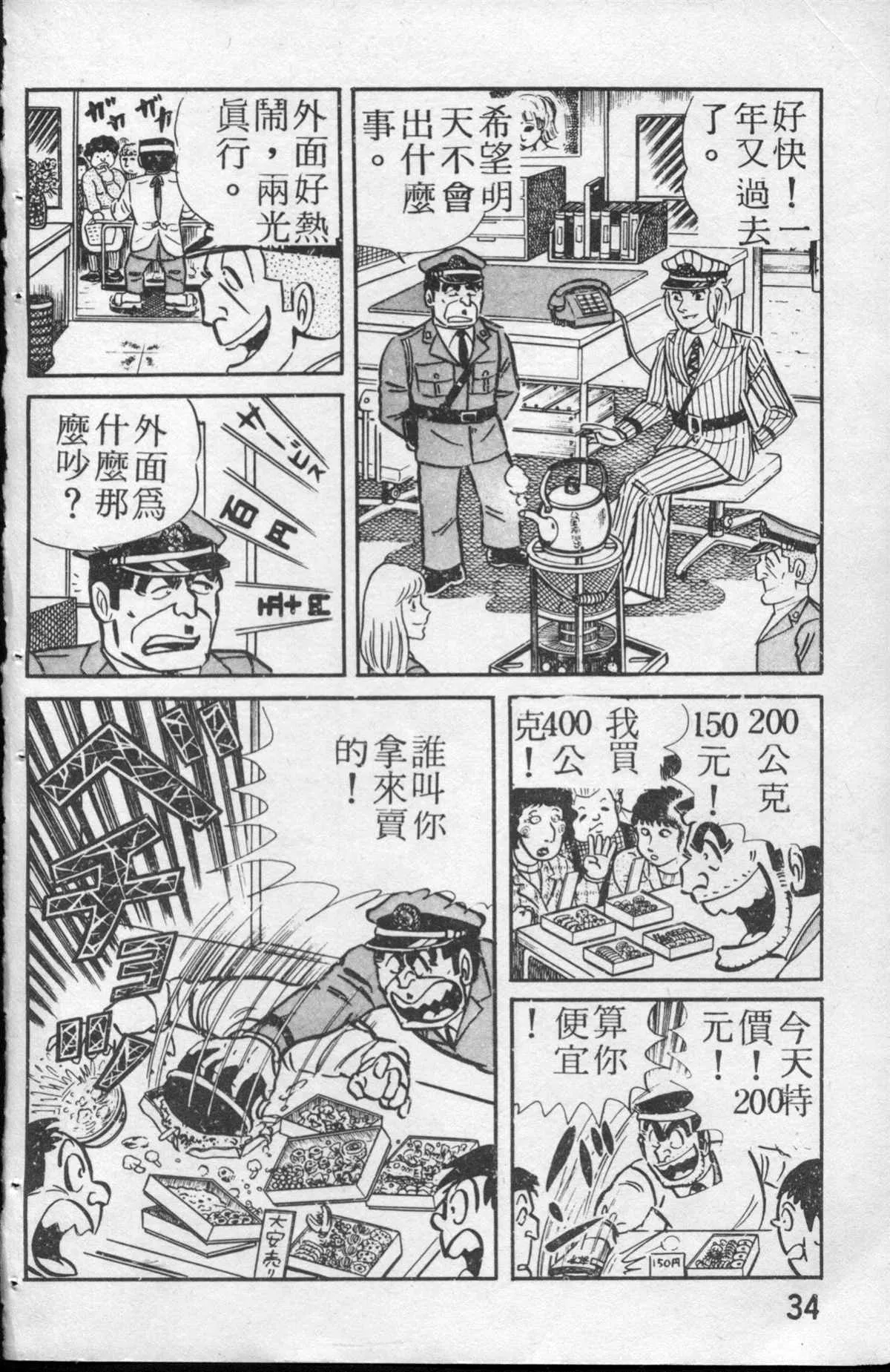 原版第13卷 第35页