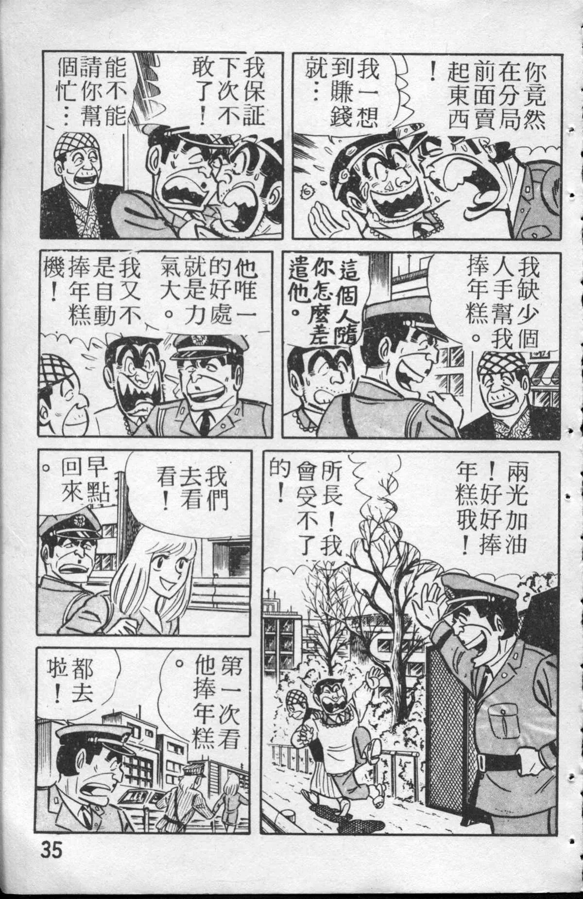 原版第13卷 第36页