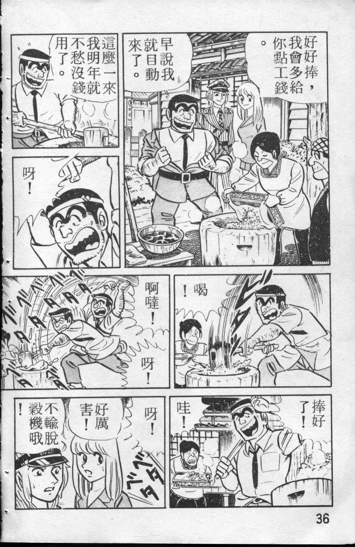 原版第13卷 第37页