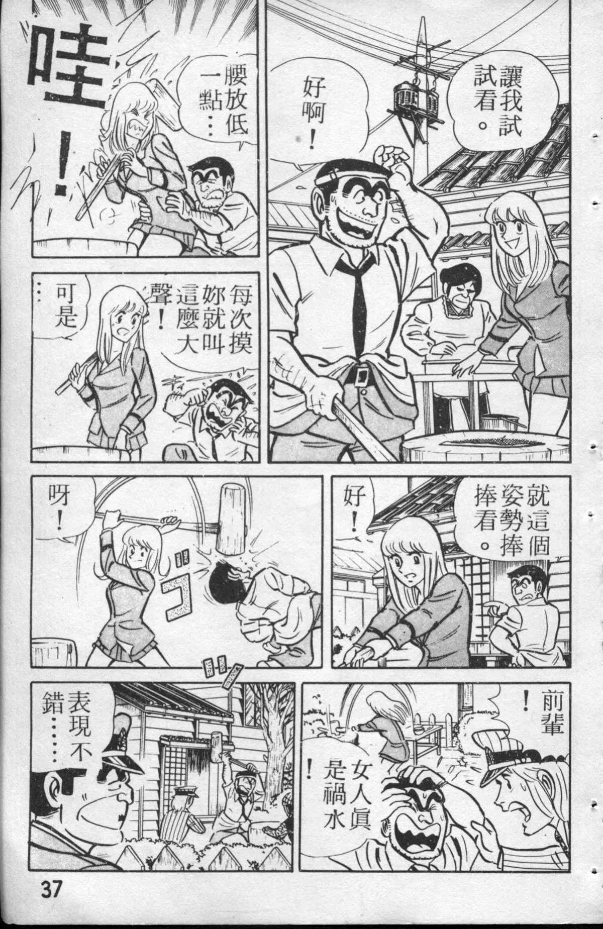 原版第13卷 第38页