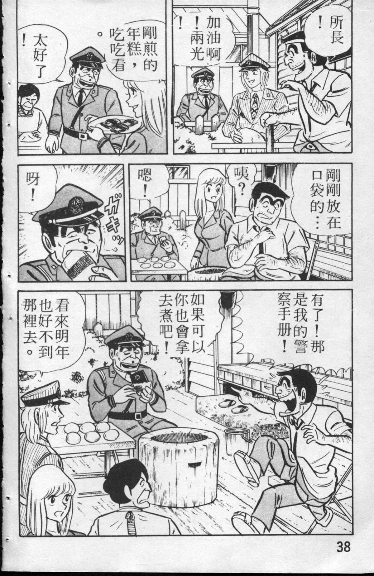 原版第13卷 第39页