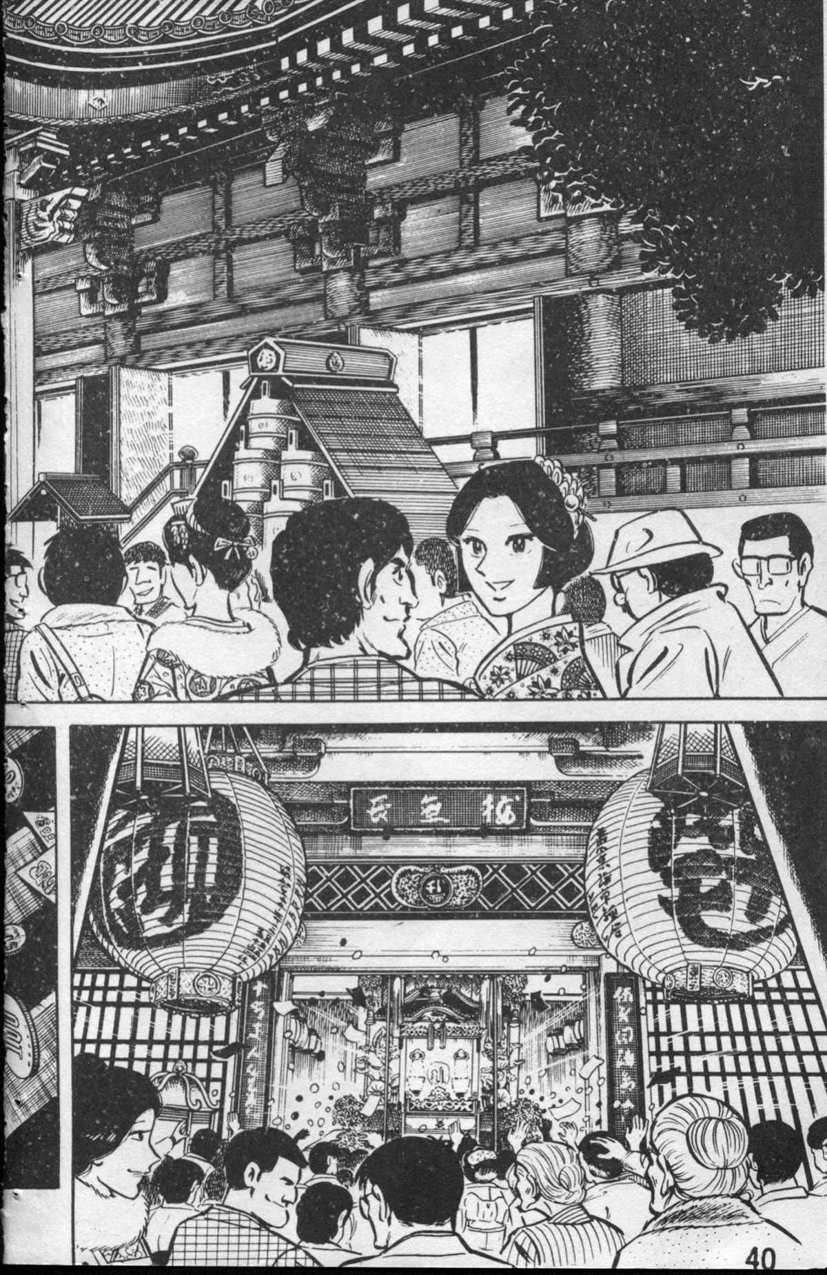 原版第13卷 第41页