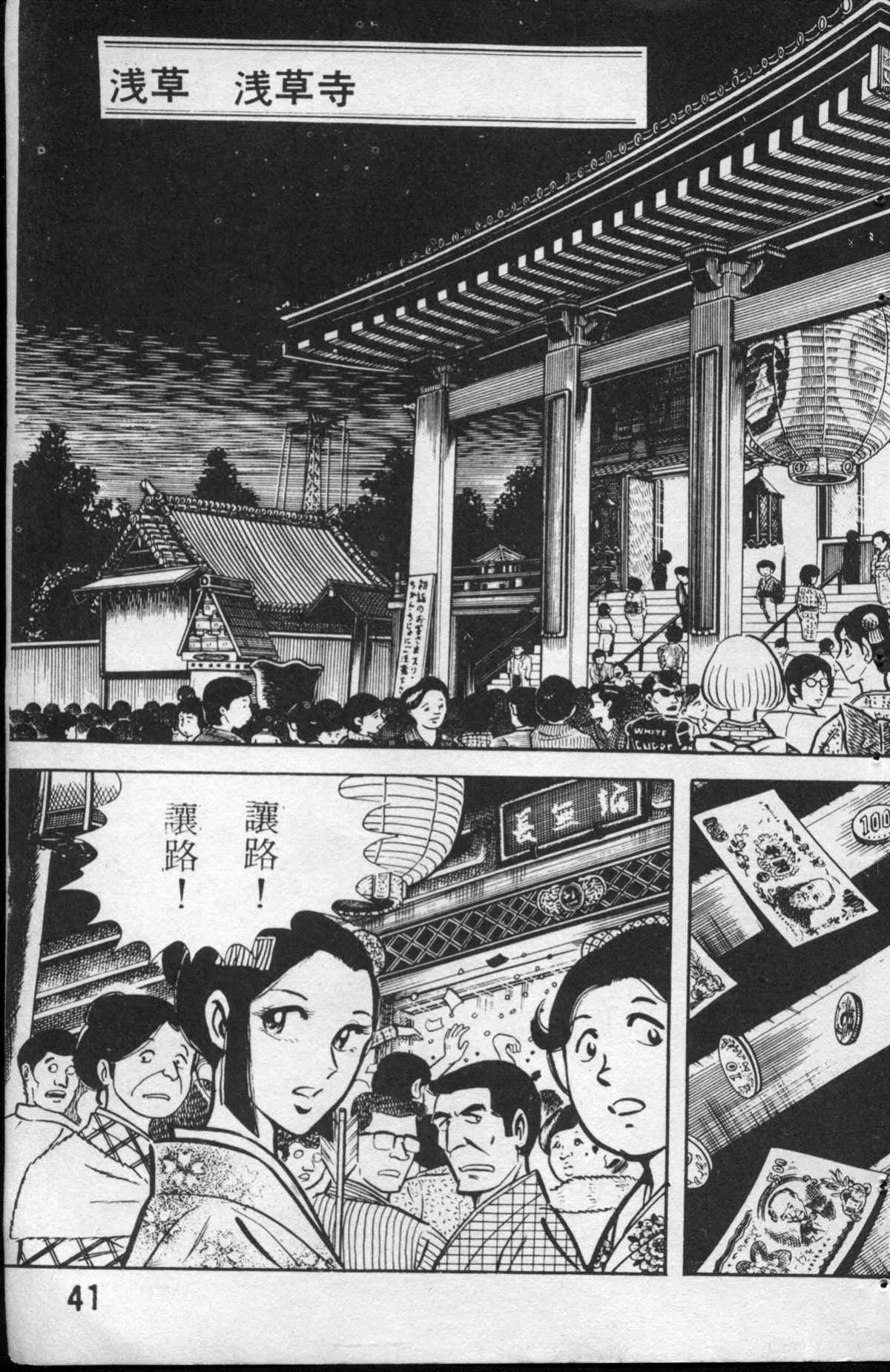 原版第13卷 第42页