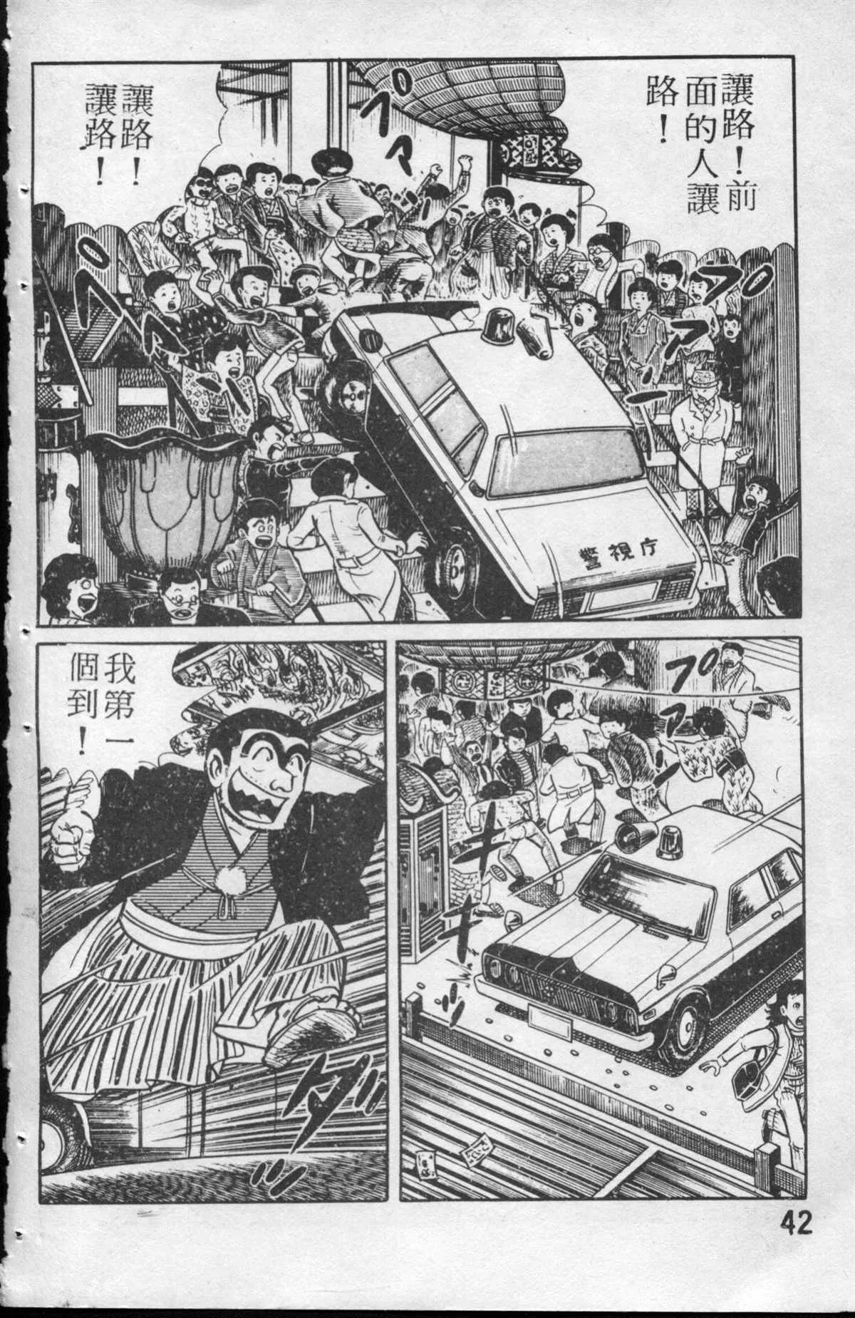 原版第13卷 第43页